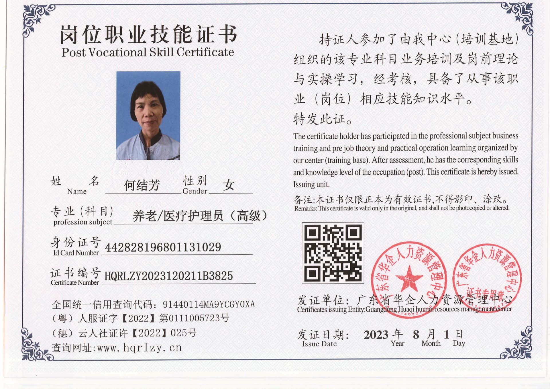 20230806002632197_页面_17.jpg