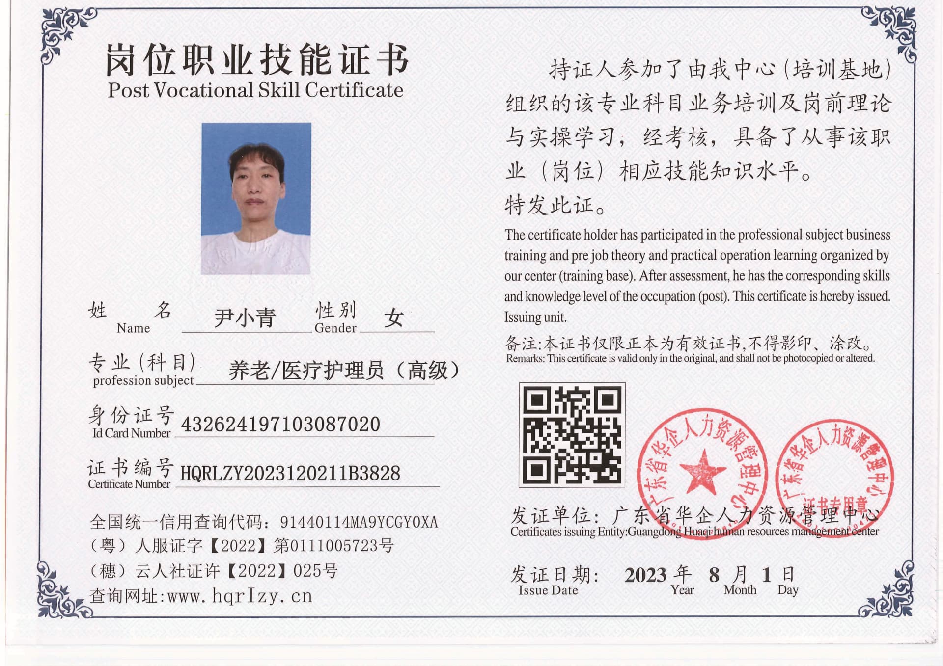20230806002632197_页面_20.jpg