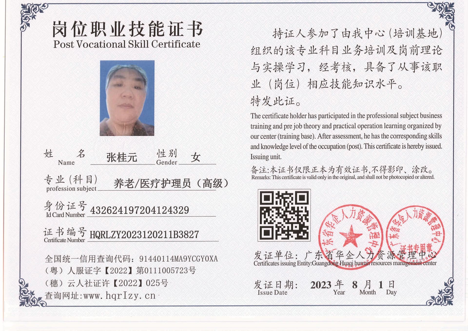 20230806002632197_页面_19.jpg
