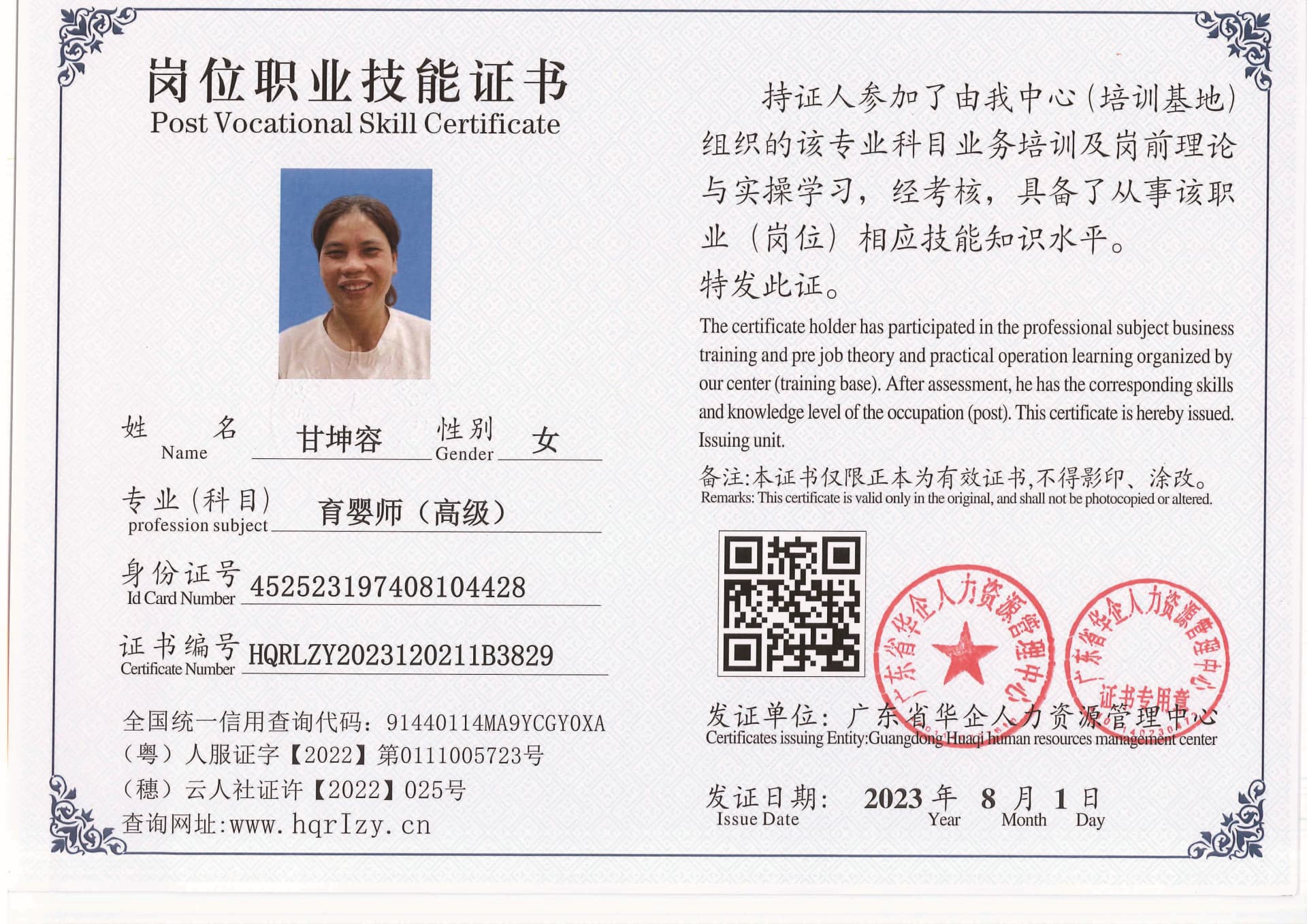 20230806002632197_页面_21.jpg