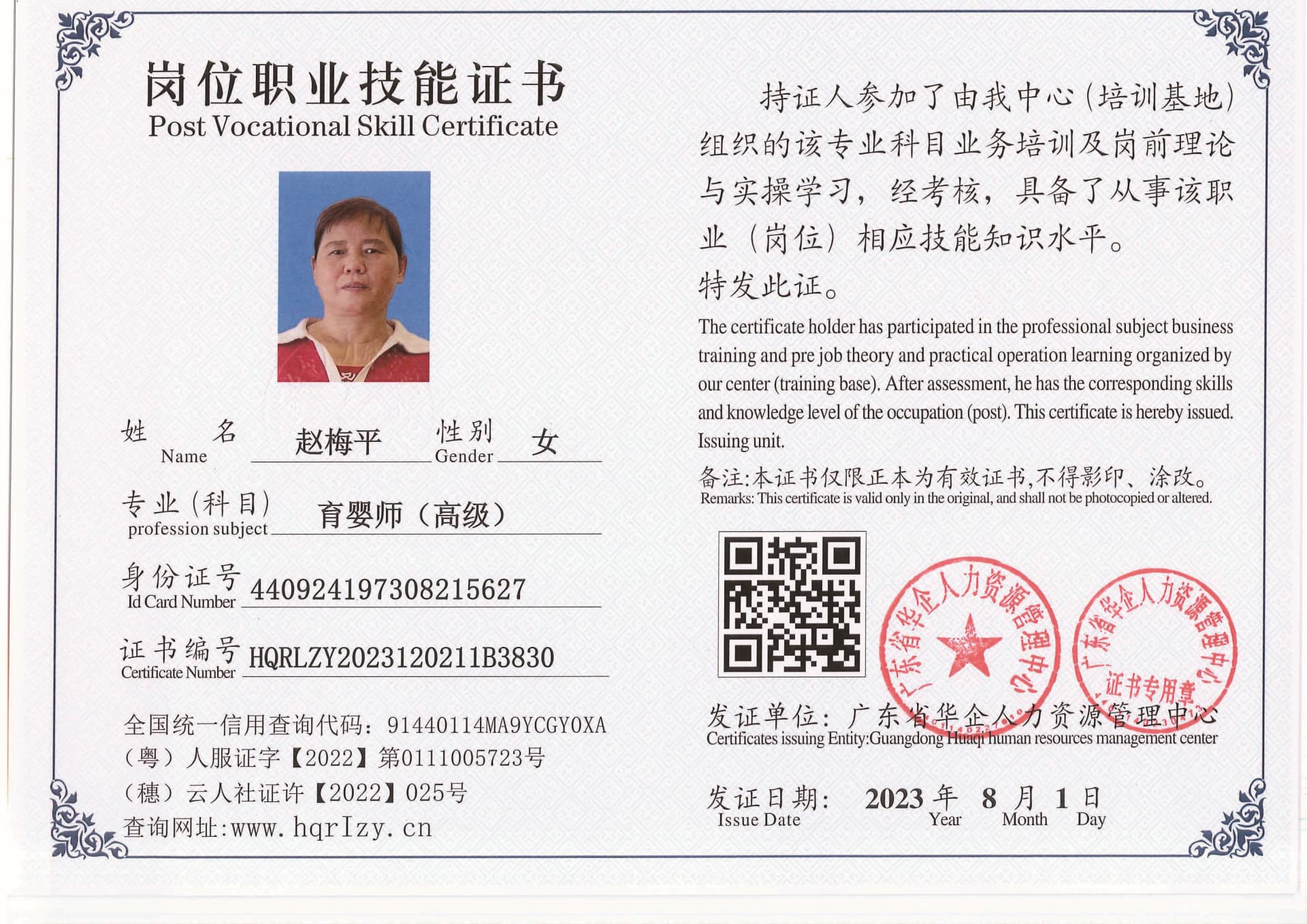 20230806002632197_页面_22.jpg