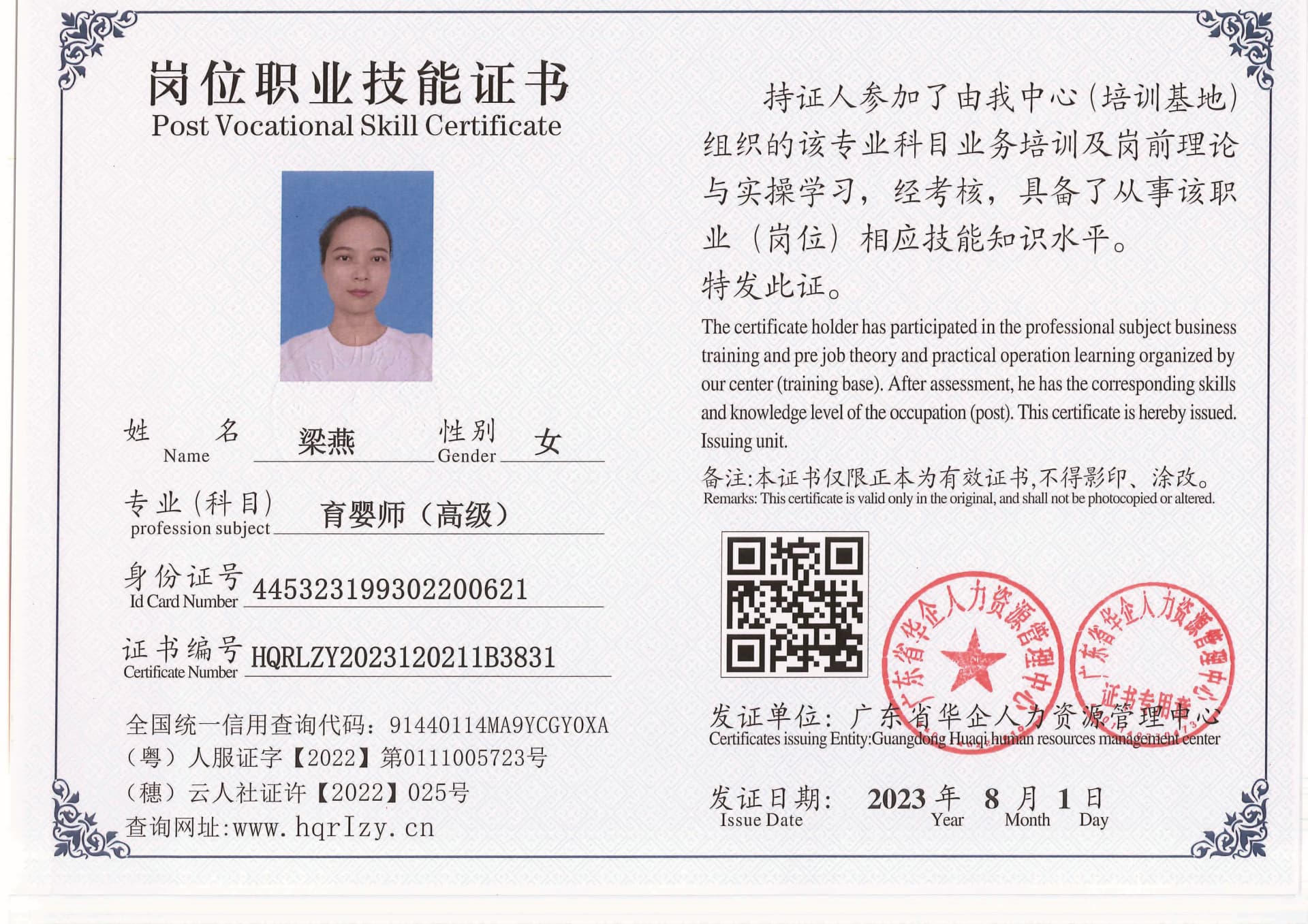 20230806002632197_页面_23.jpg