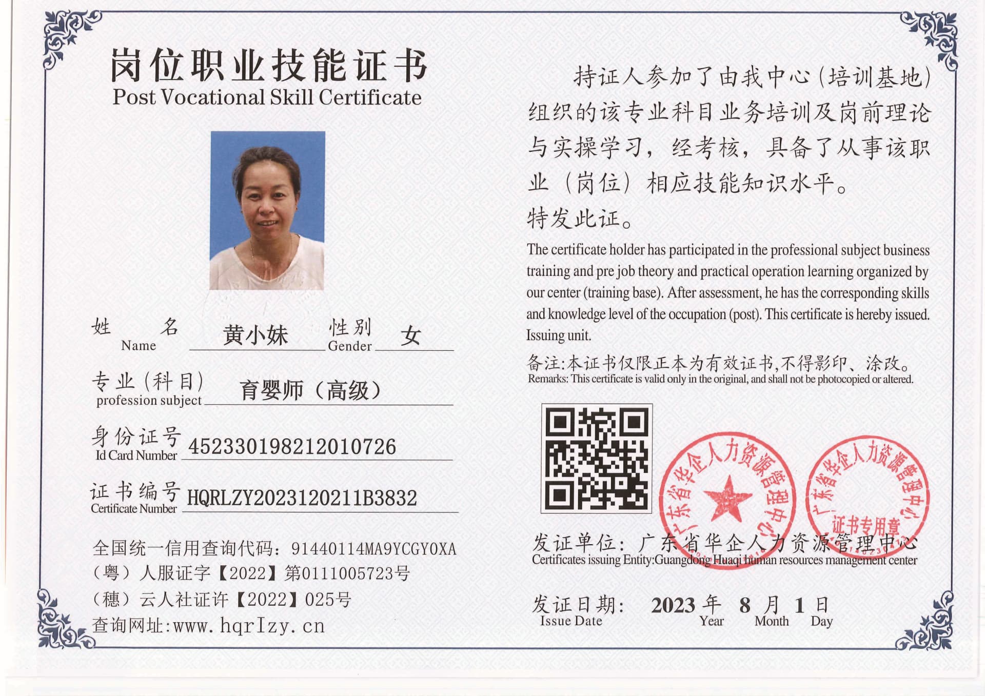 20230806002632197_页面_24.jpg