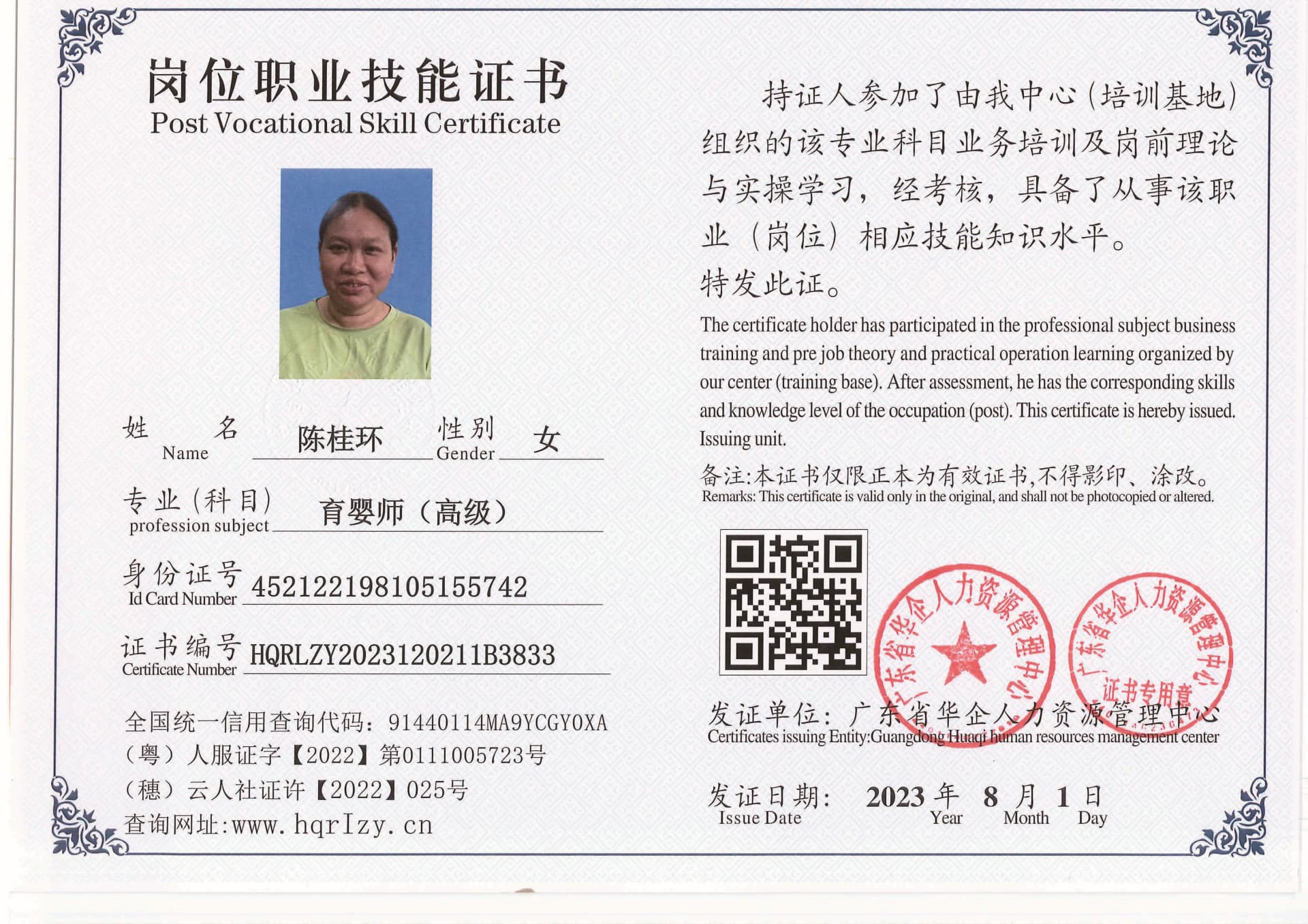 20230806002632197_页面_25.jpg
