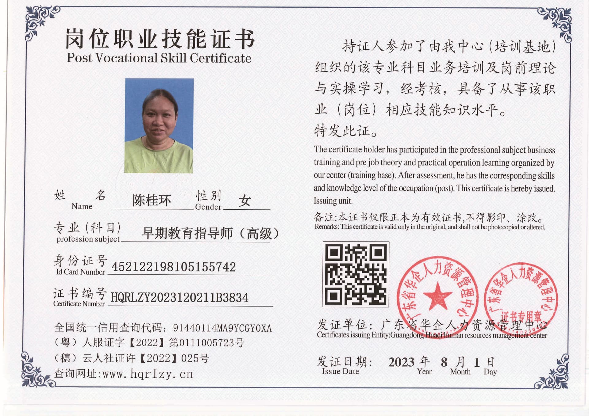 20230806002632197_页面_26.jpg