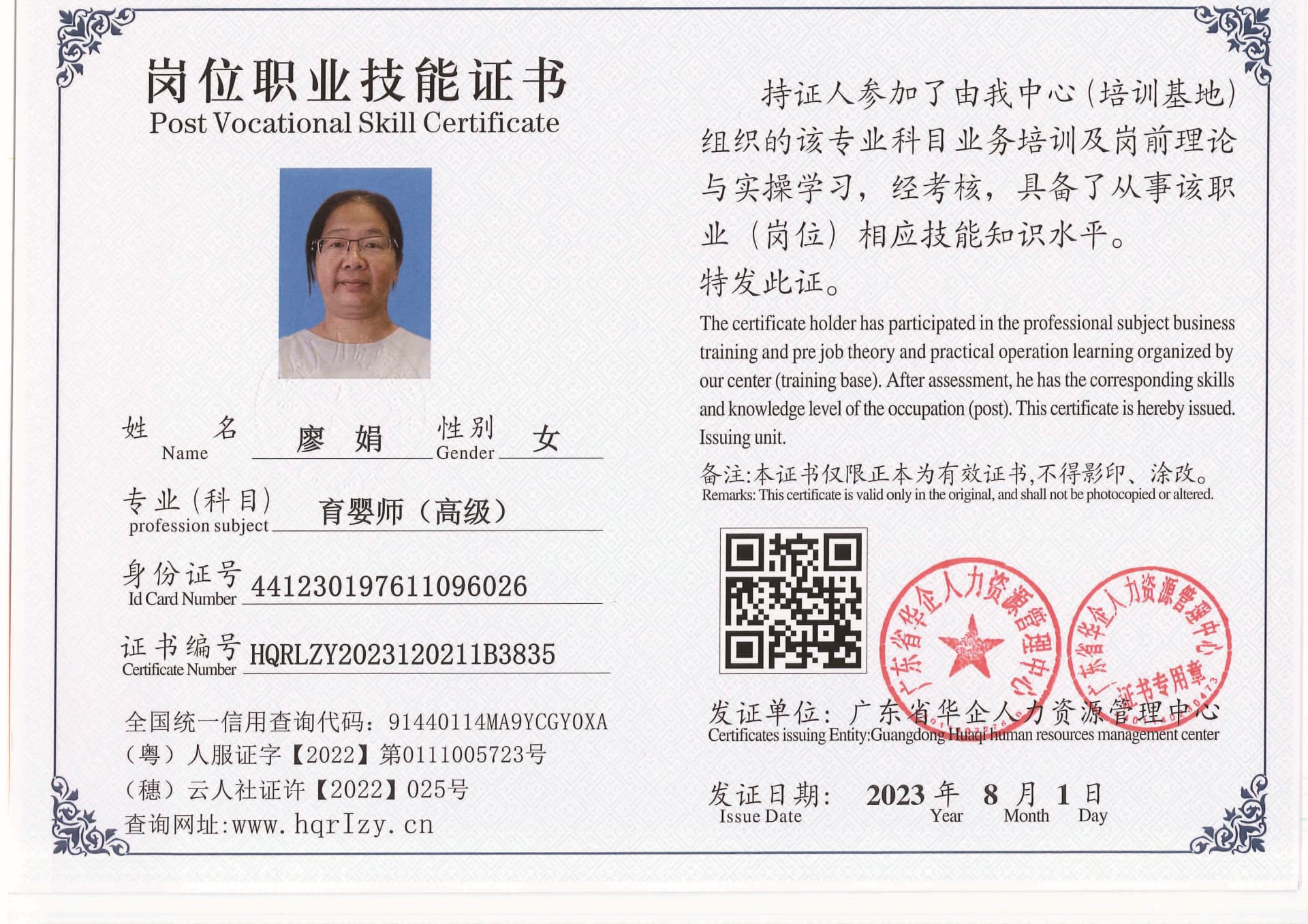 20230806002632197_页面_27.jpg