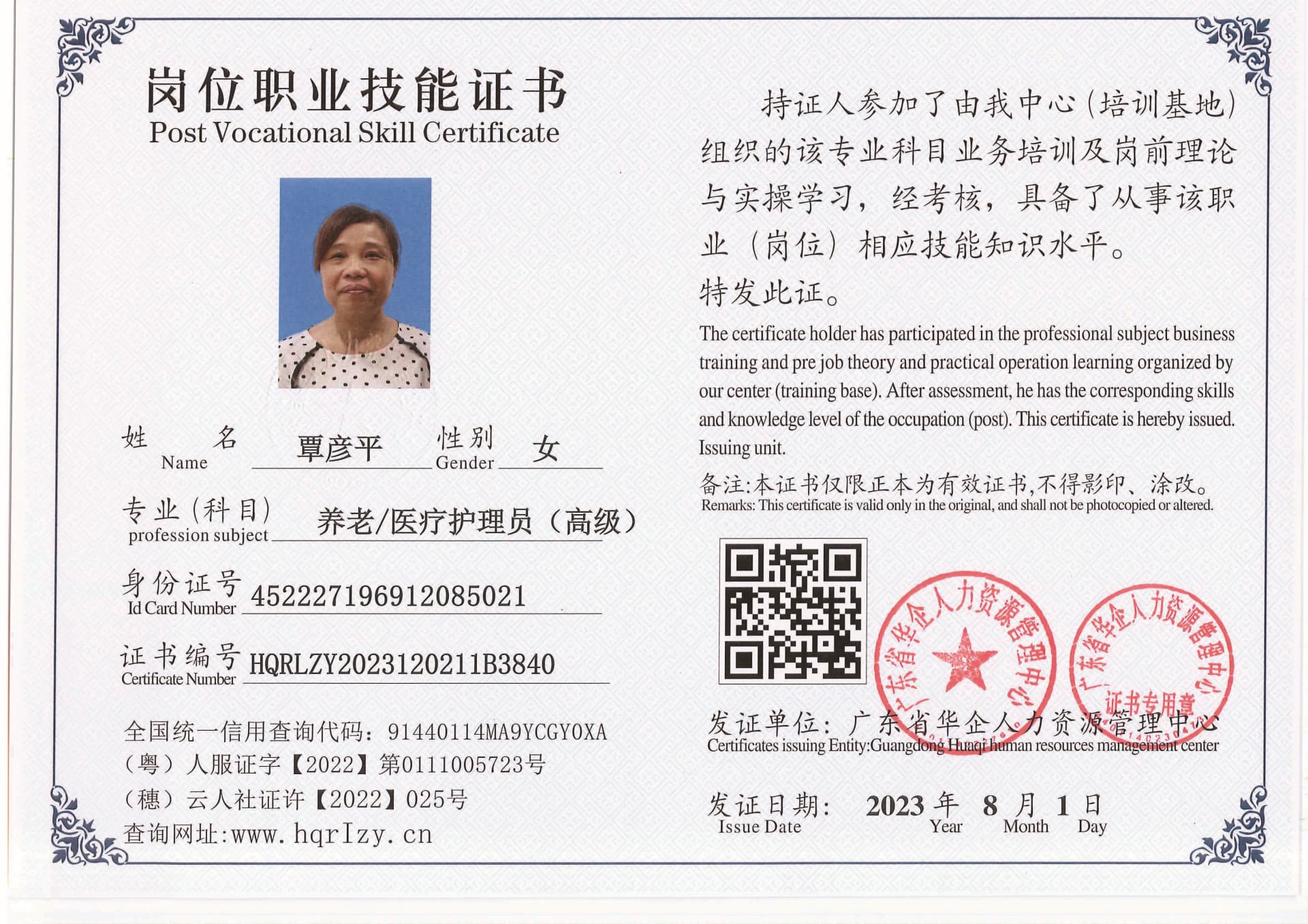 20230806002632197_页面_32.jpg