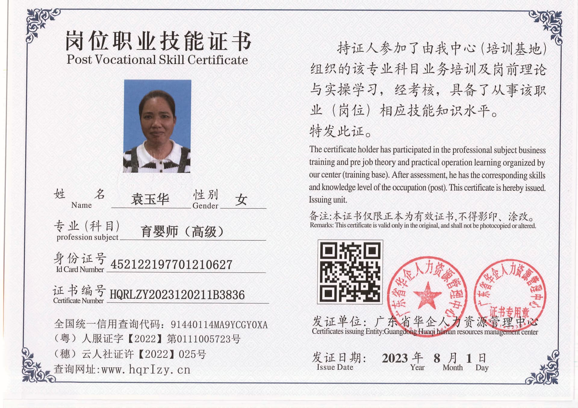 20230806002632197_页面_28.jpg