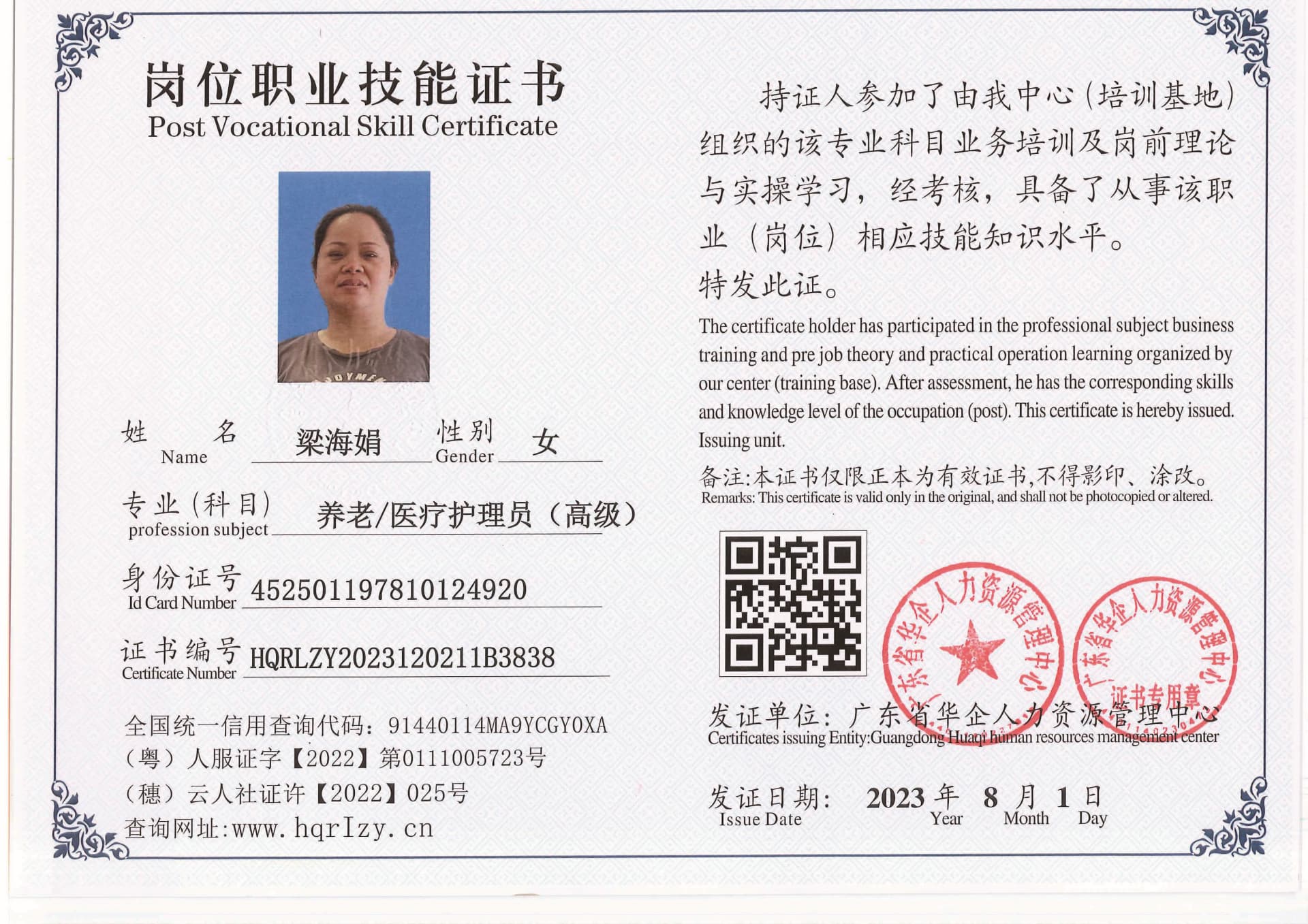 20230806002632197_页面_30.jpg
