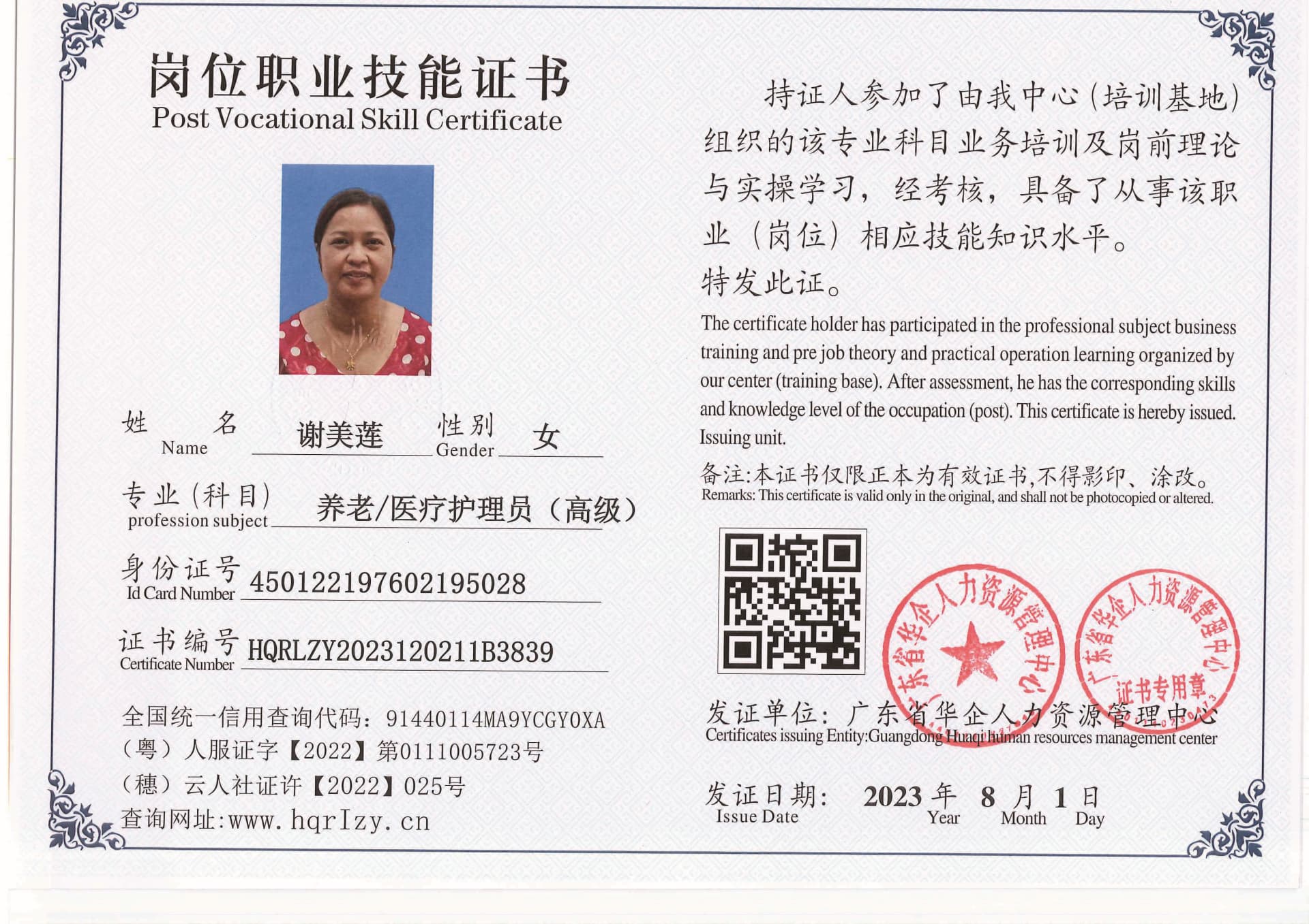 20230806002632197_页面_31.jpg