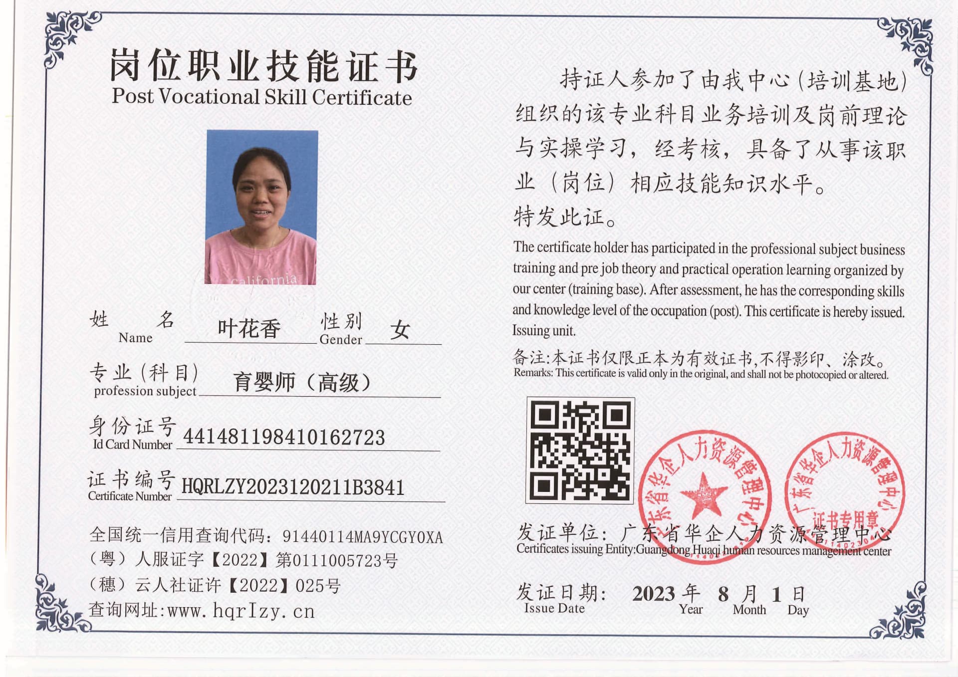 20230806002632197_页面_33.jpg