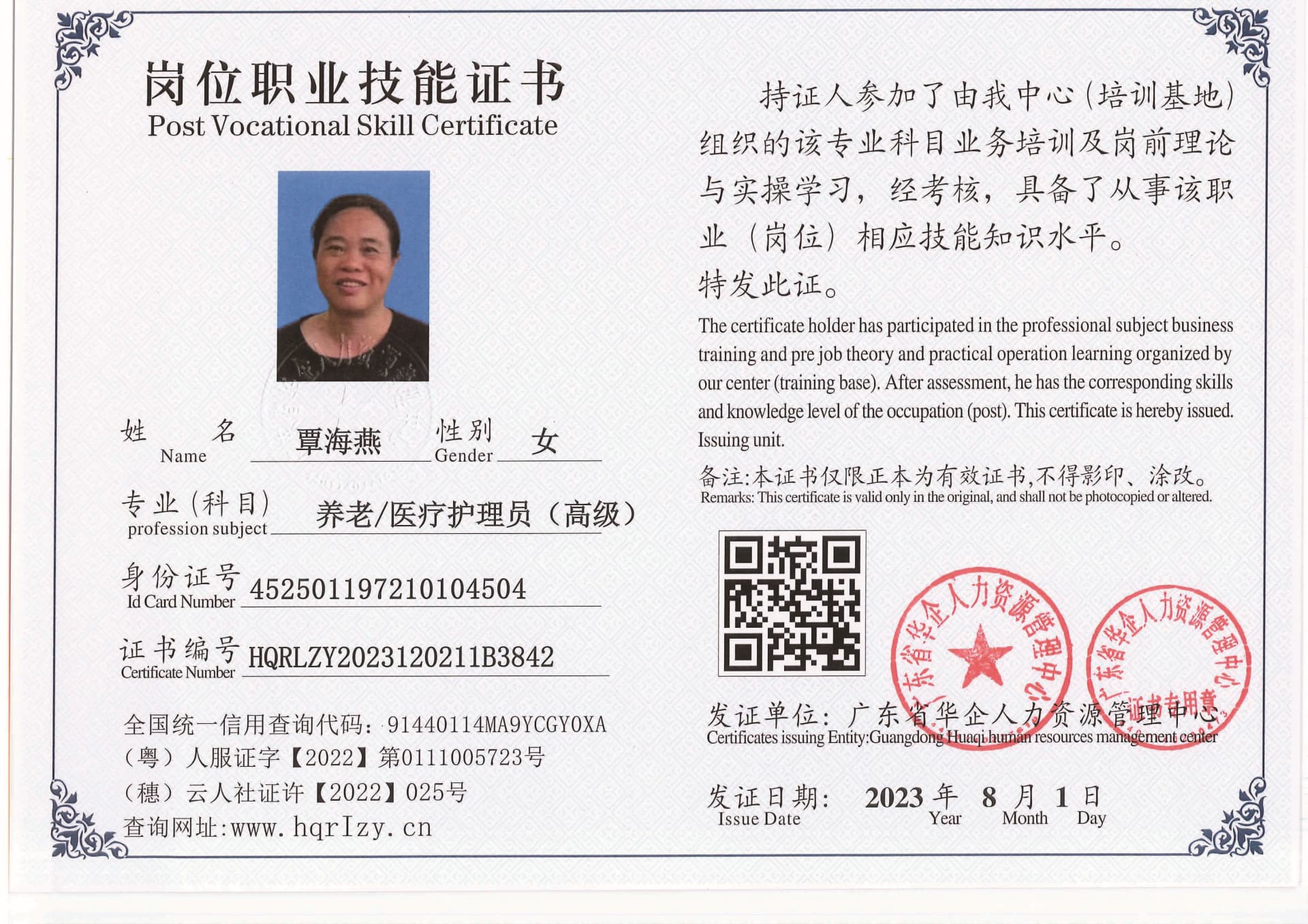 20230806002632197_页面_34.jpg