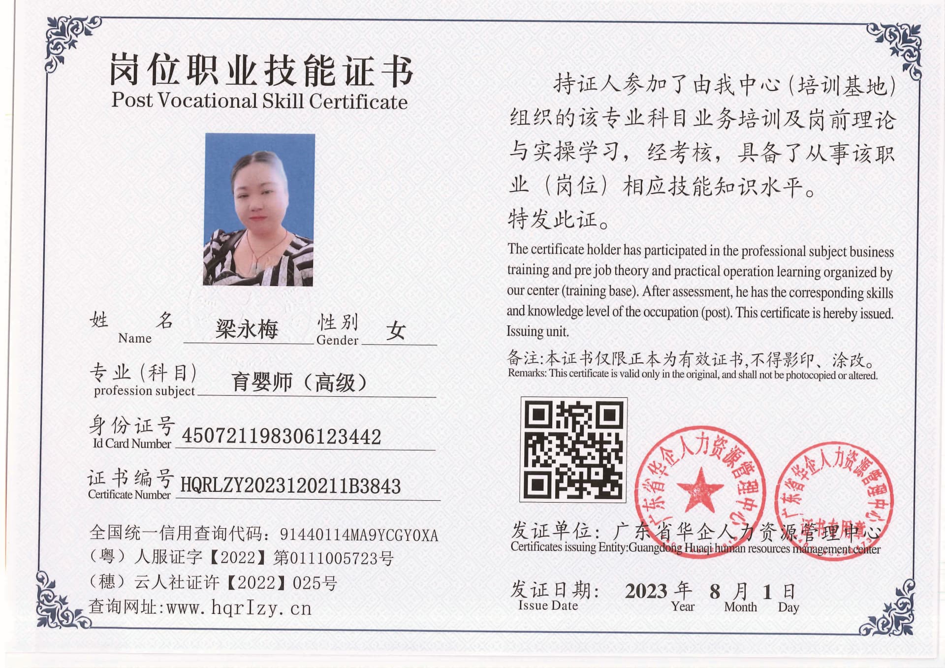 20230806002632197_页面_35.jpg