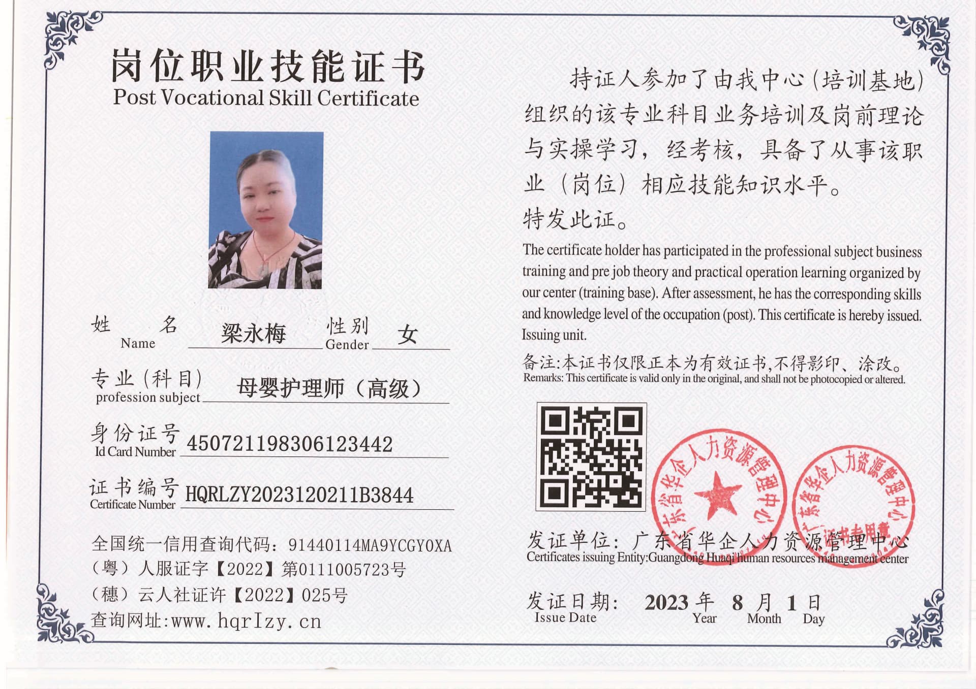 20230806002632197_页面_36.jpg