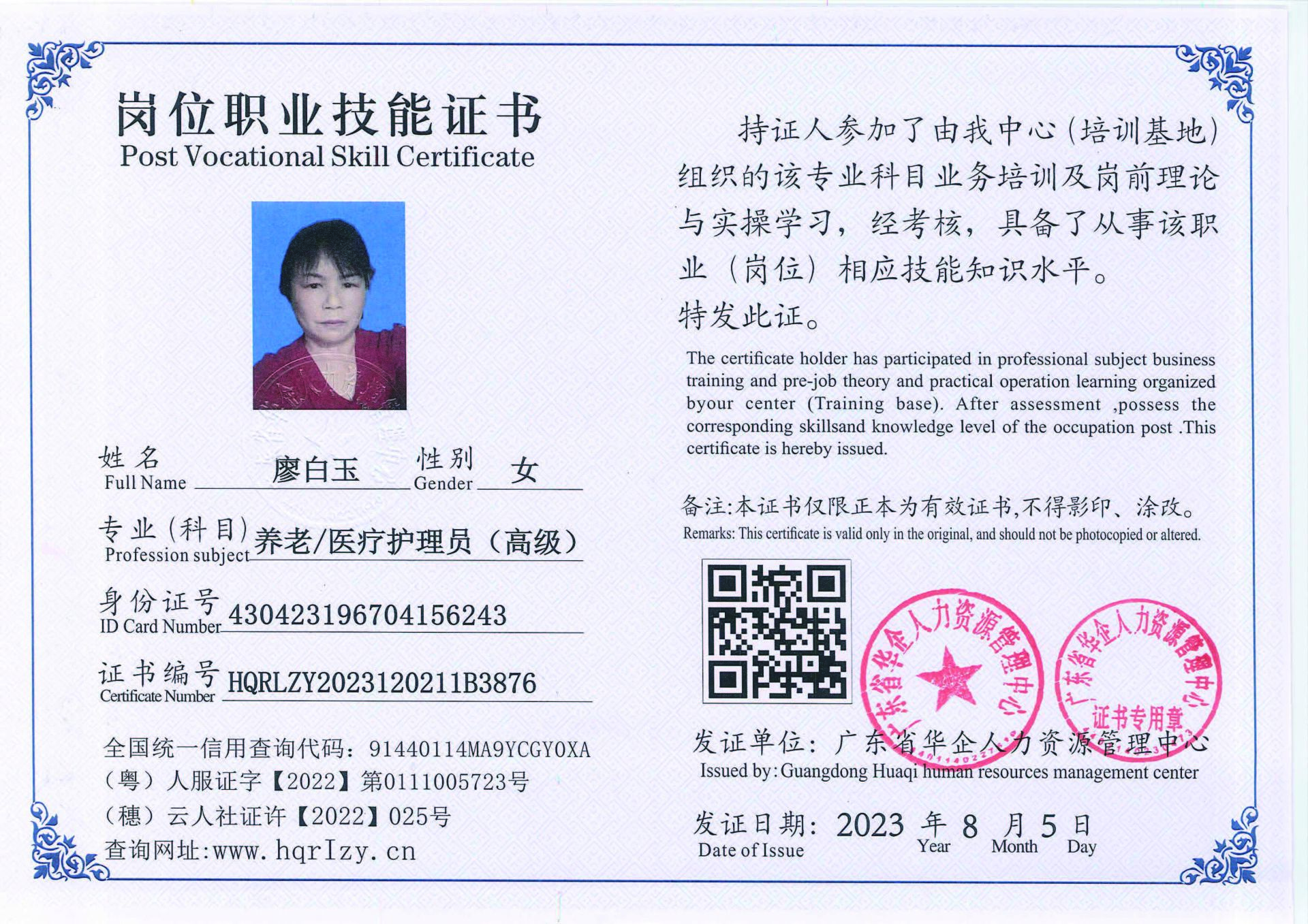 20230806234443978_页面_01.jpg