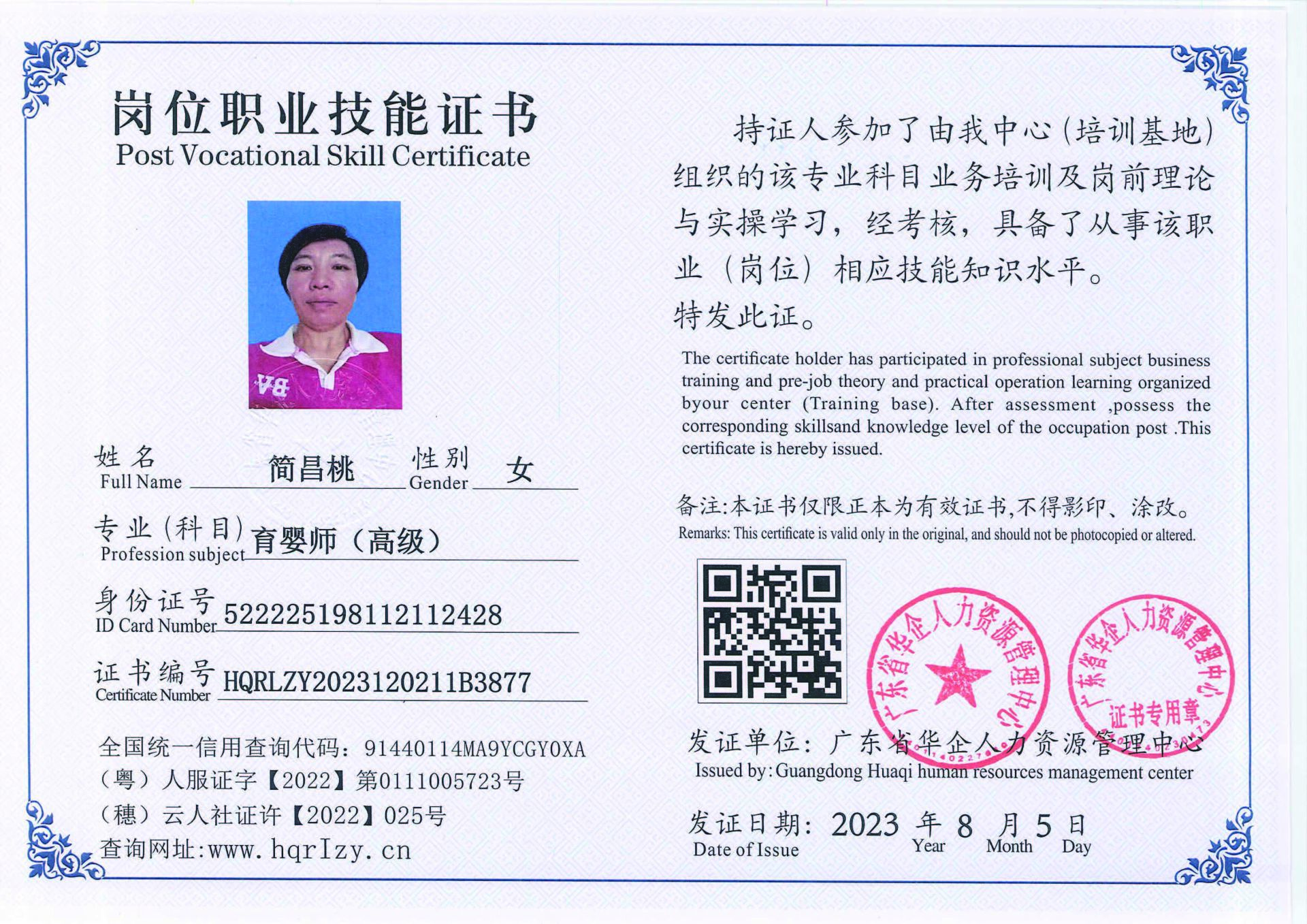 20230806234443978_页面_02.jpg