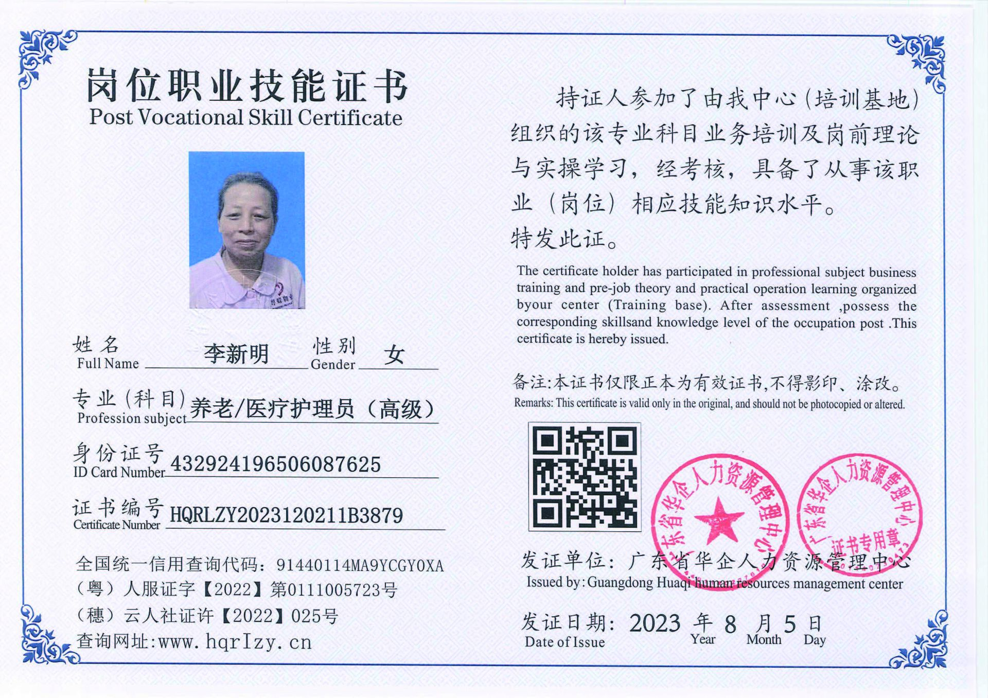20230806234443978_页面_04.jpg
