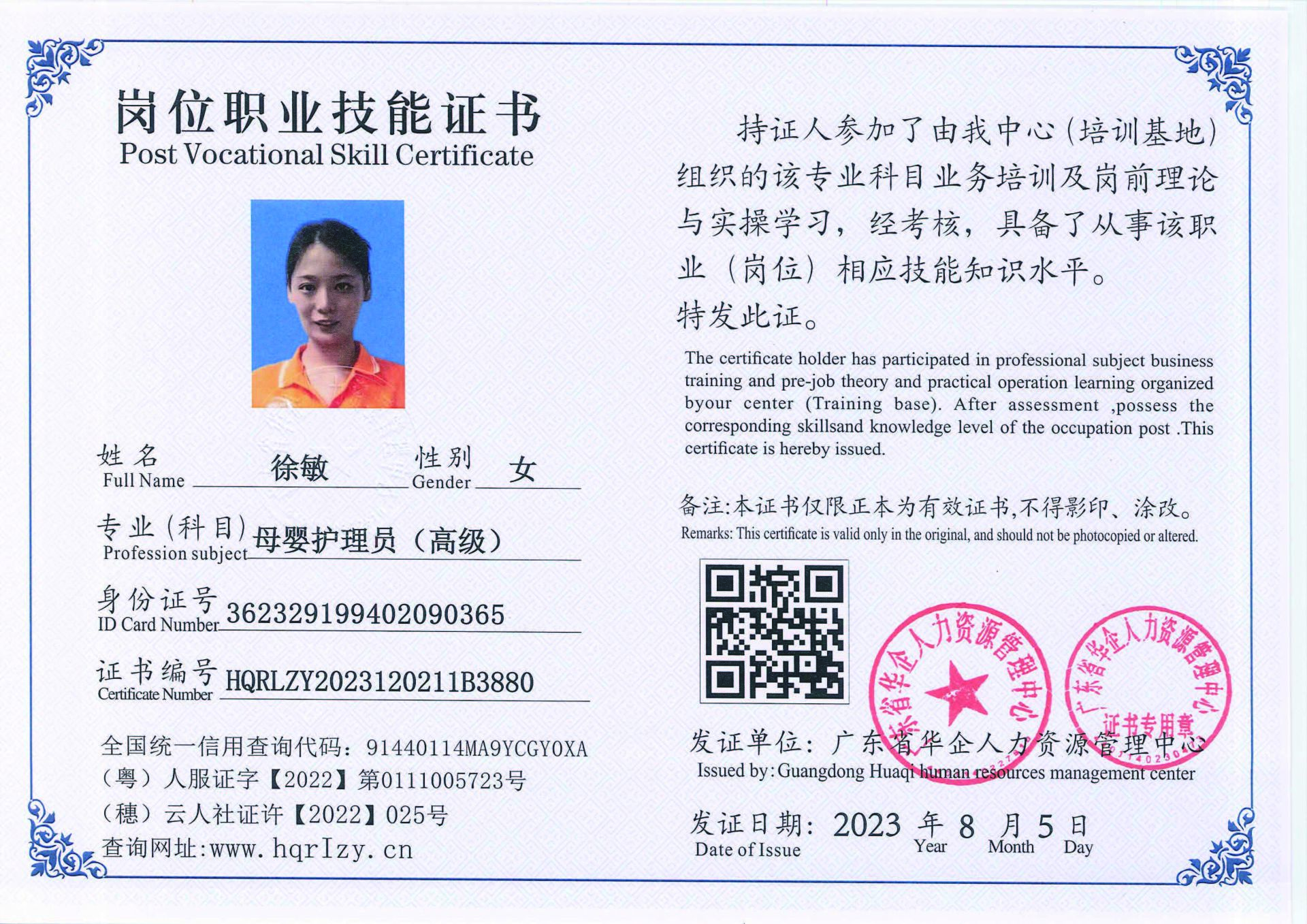 20230806234443978_页面_05.jpg