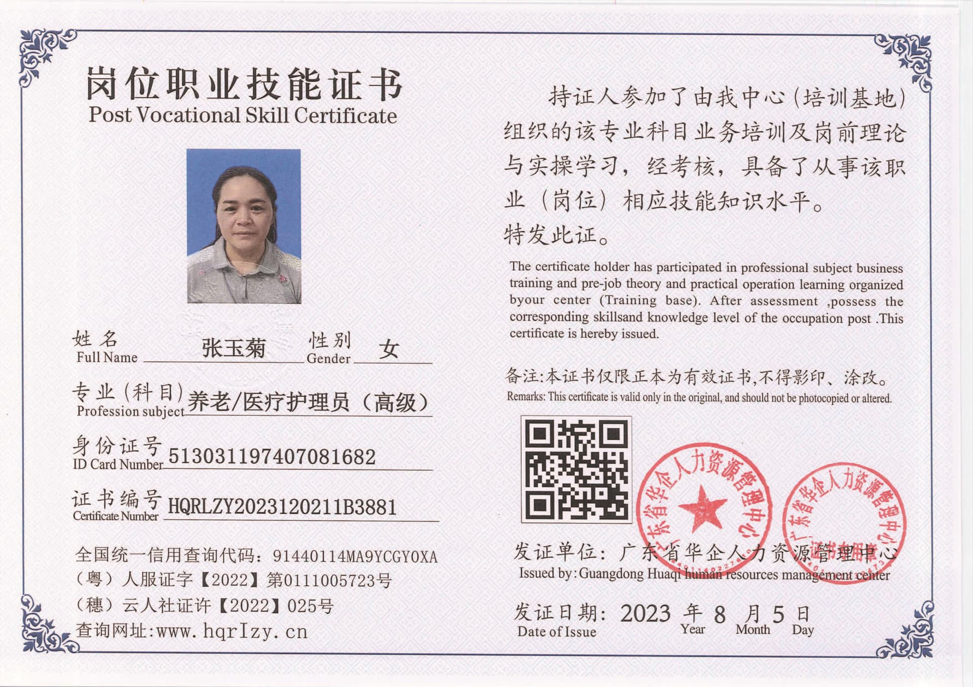 20230806234443978_页面_06.jpg