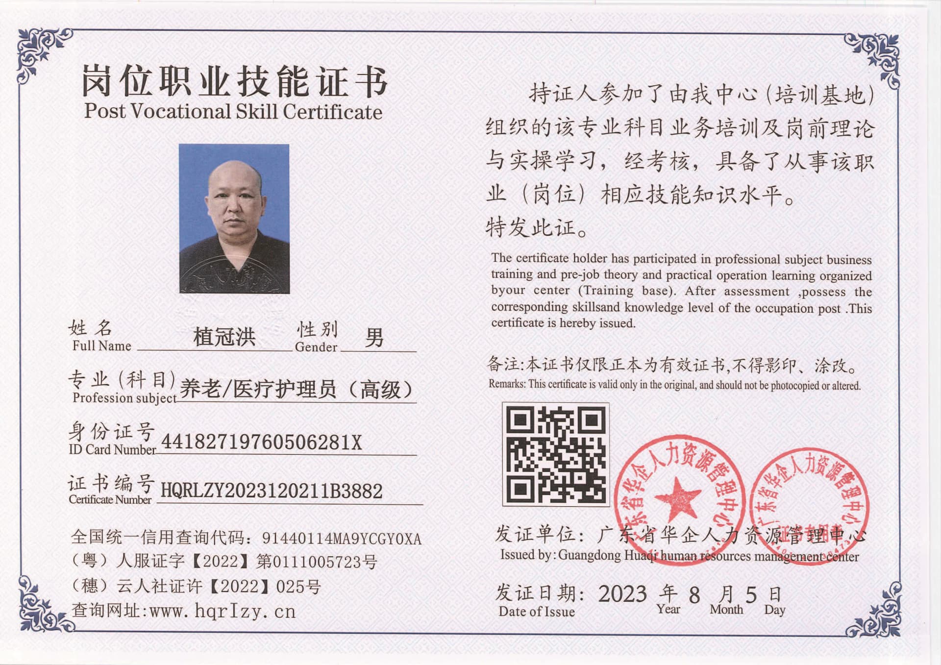20230806234443978_页面_07.jpg