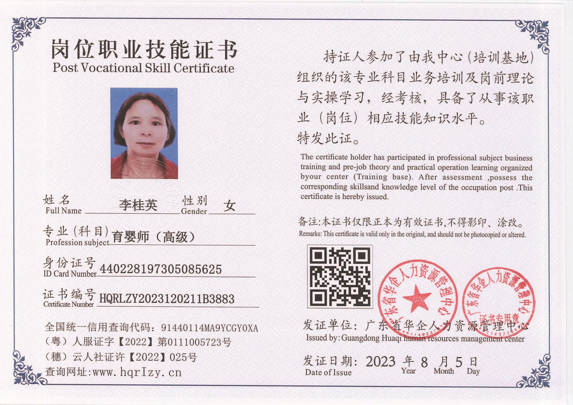 20230806234443978_页面_08.jpg
