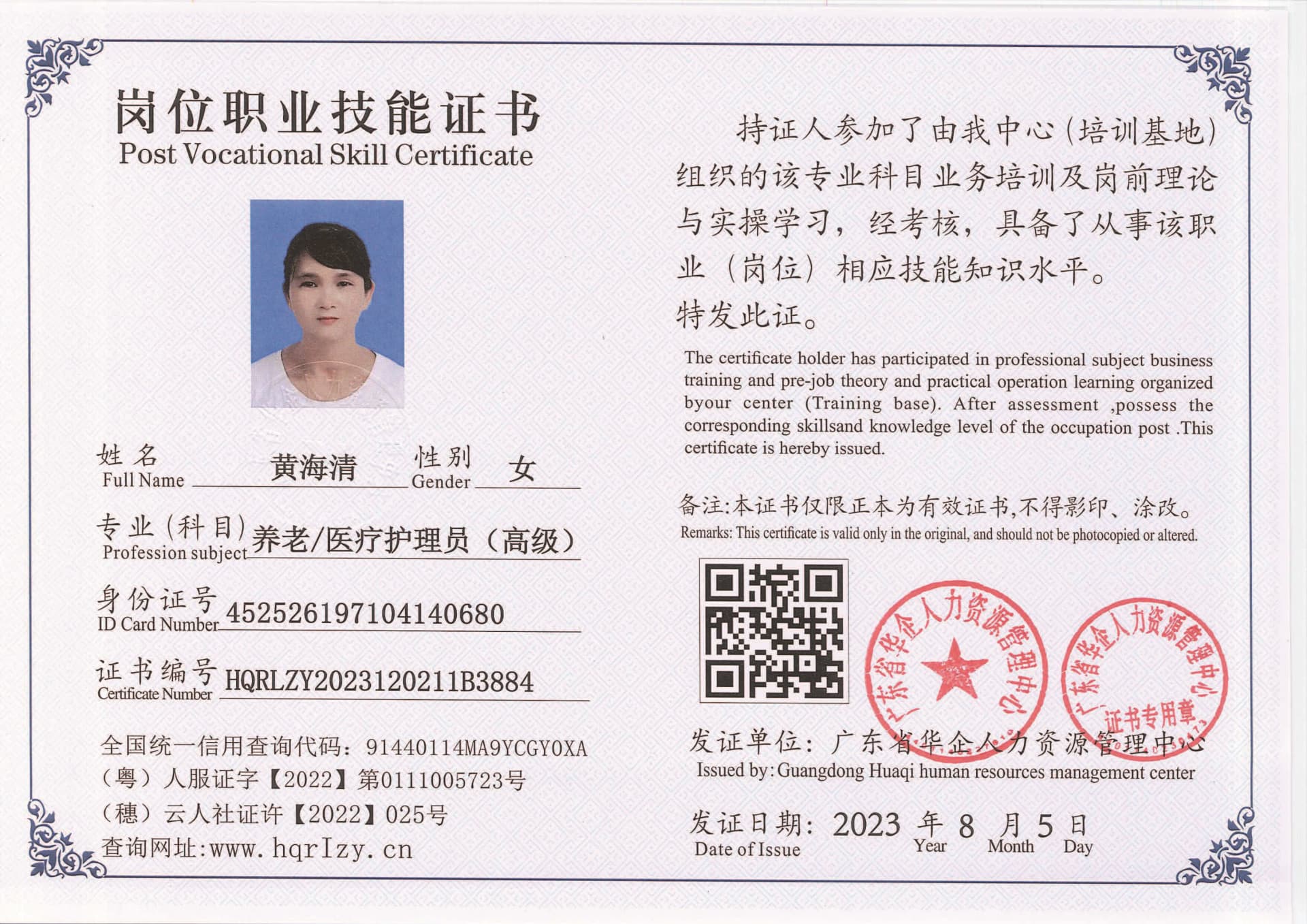 20230806234443978_页面_09.jpg