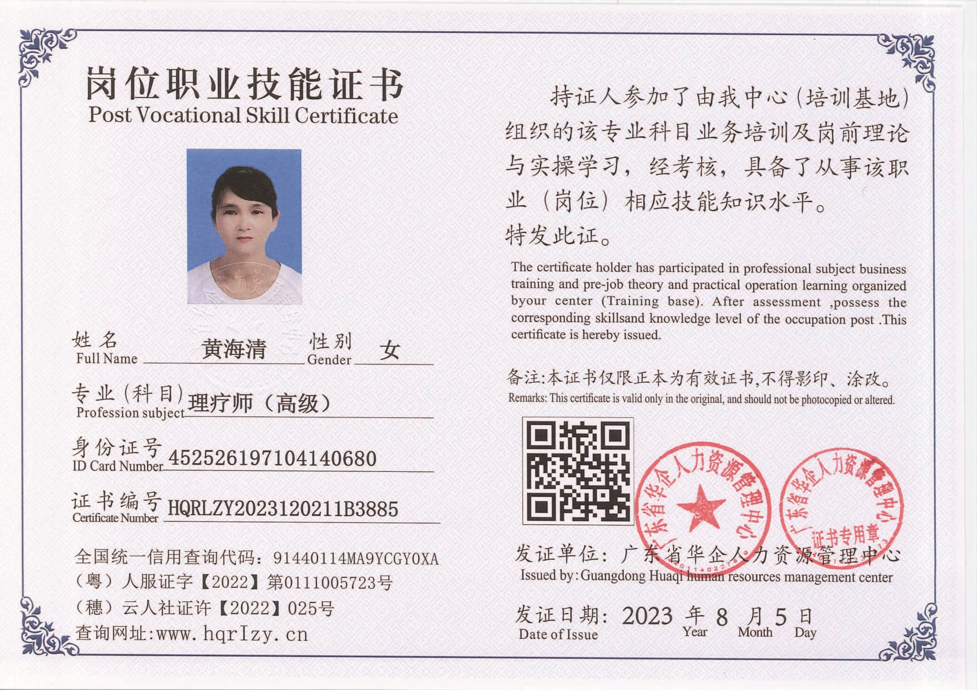 20230806234443978_页面_10.jpg