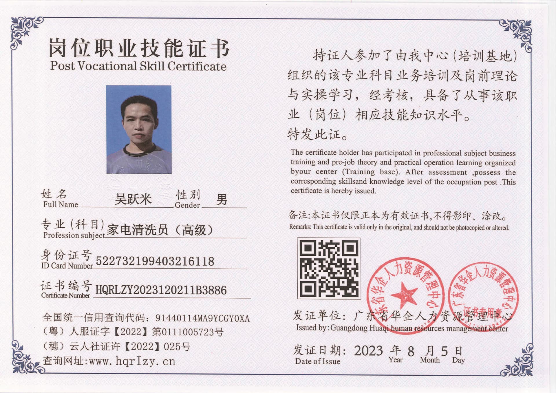 20230806234443978_页面_11.jpg