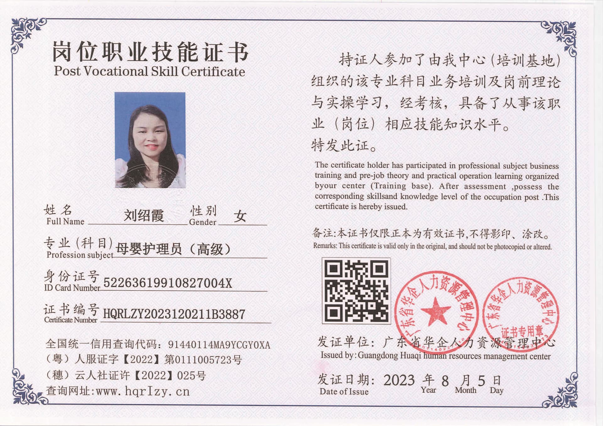 20230806234443978_页面_12.jpg