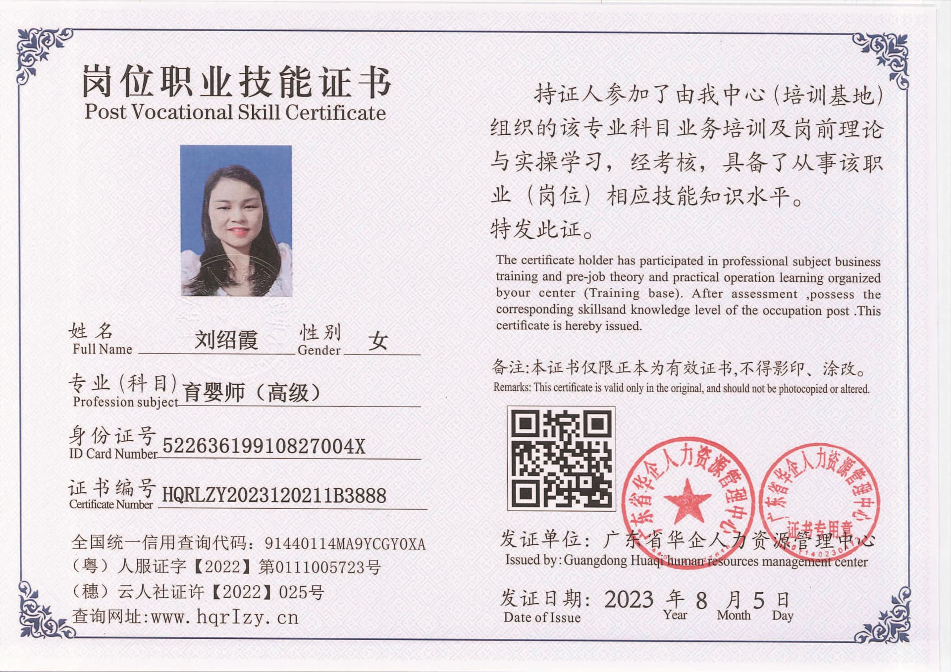 20230806234443978_页面_13.jpg