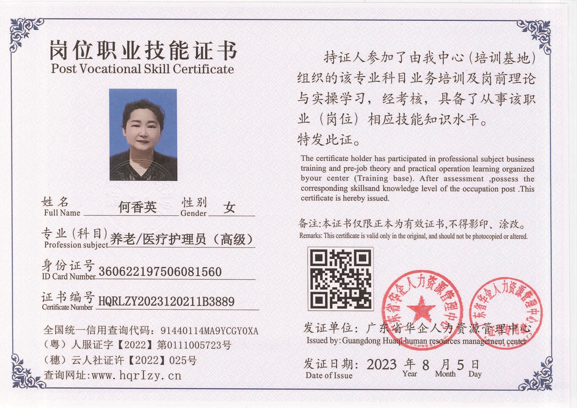 20230806234443978_页面_14.jpg