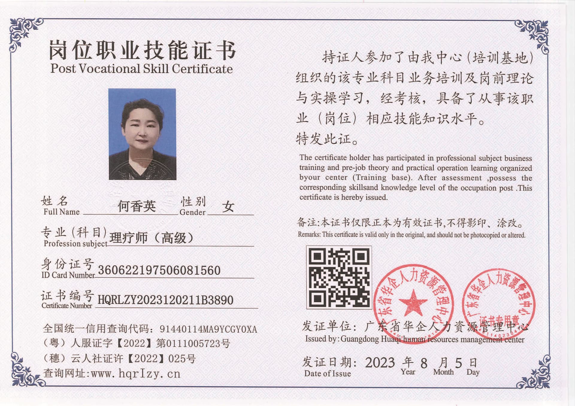 20230806234443978_页面_15.jpg