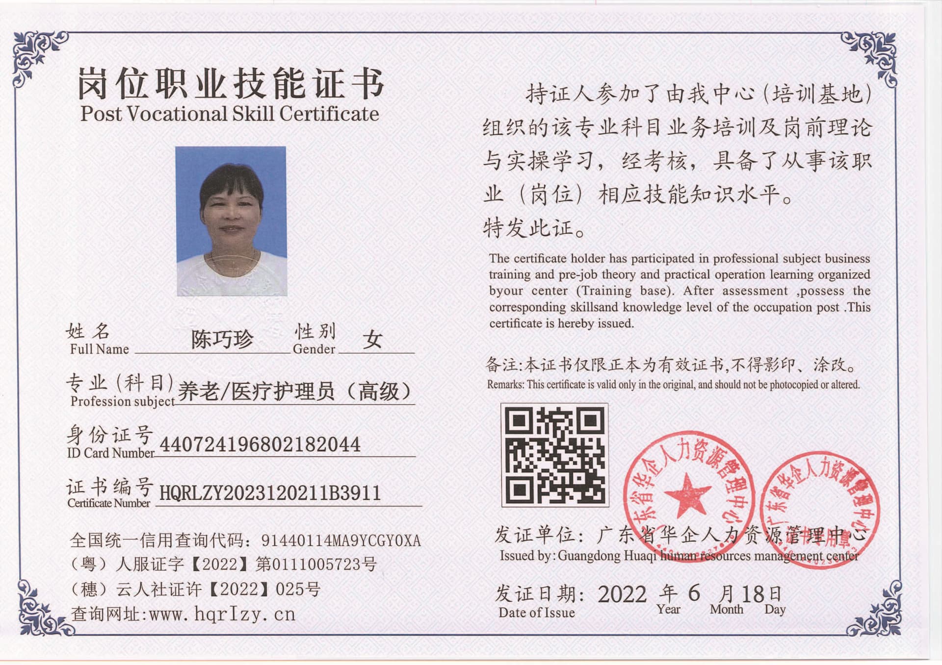 20230806234443978_页面_16.jpg
