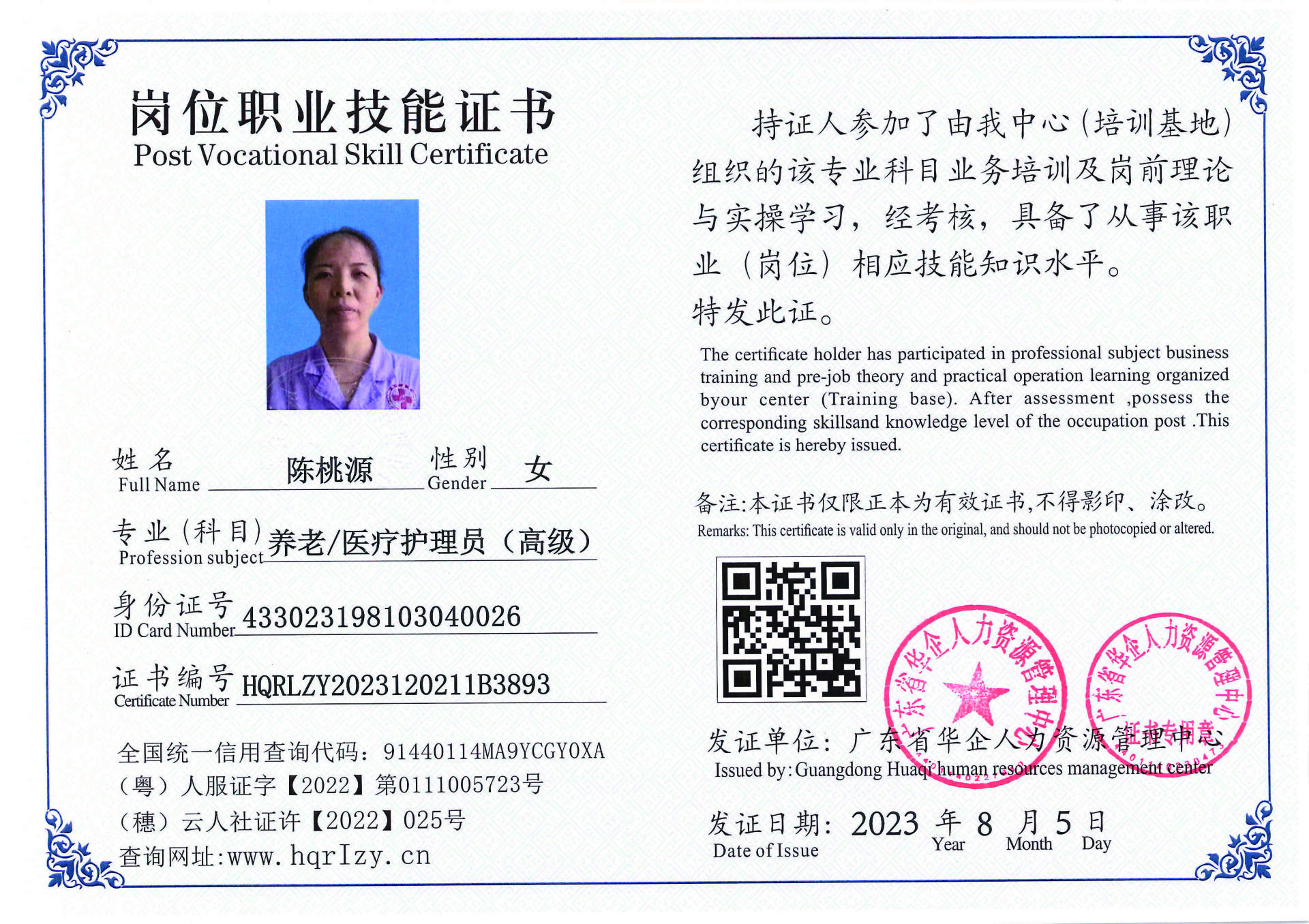 Pro5110-1889_页面_16.jpg