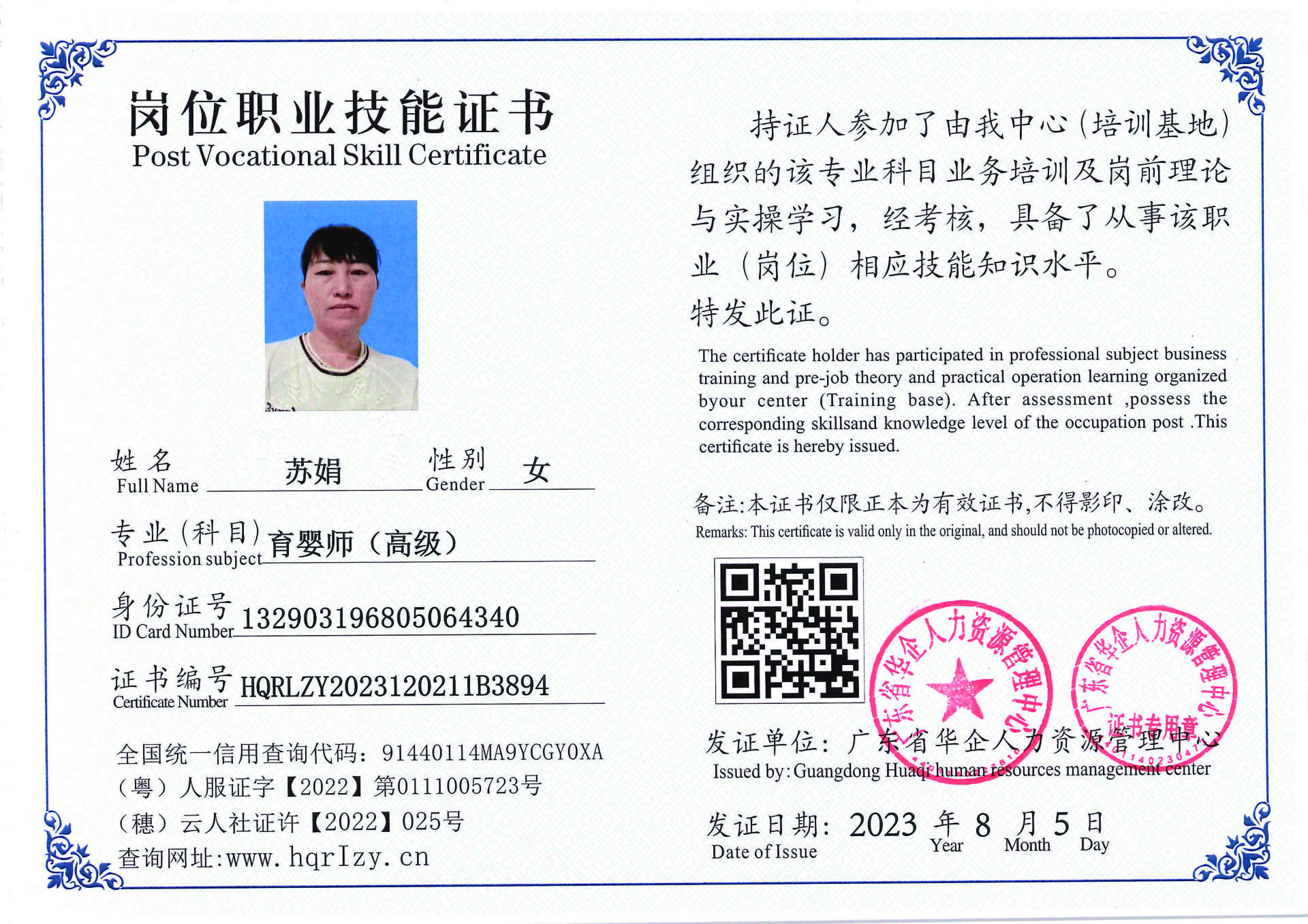 Pro5110-1889_页面_17.jpg