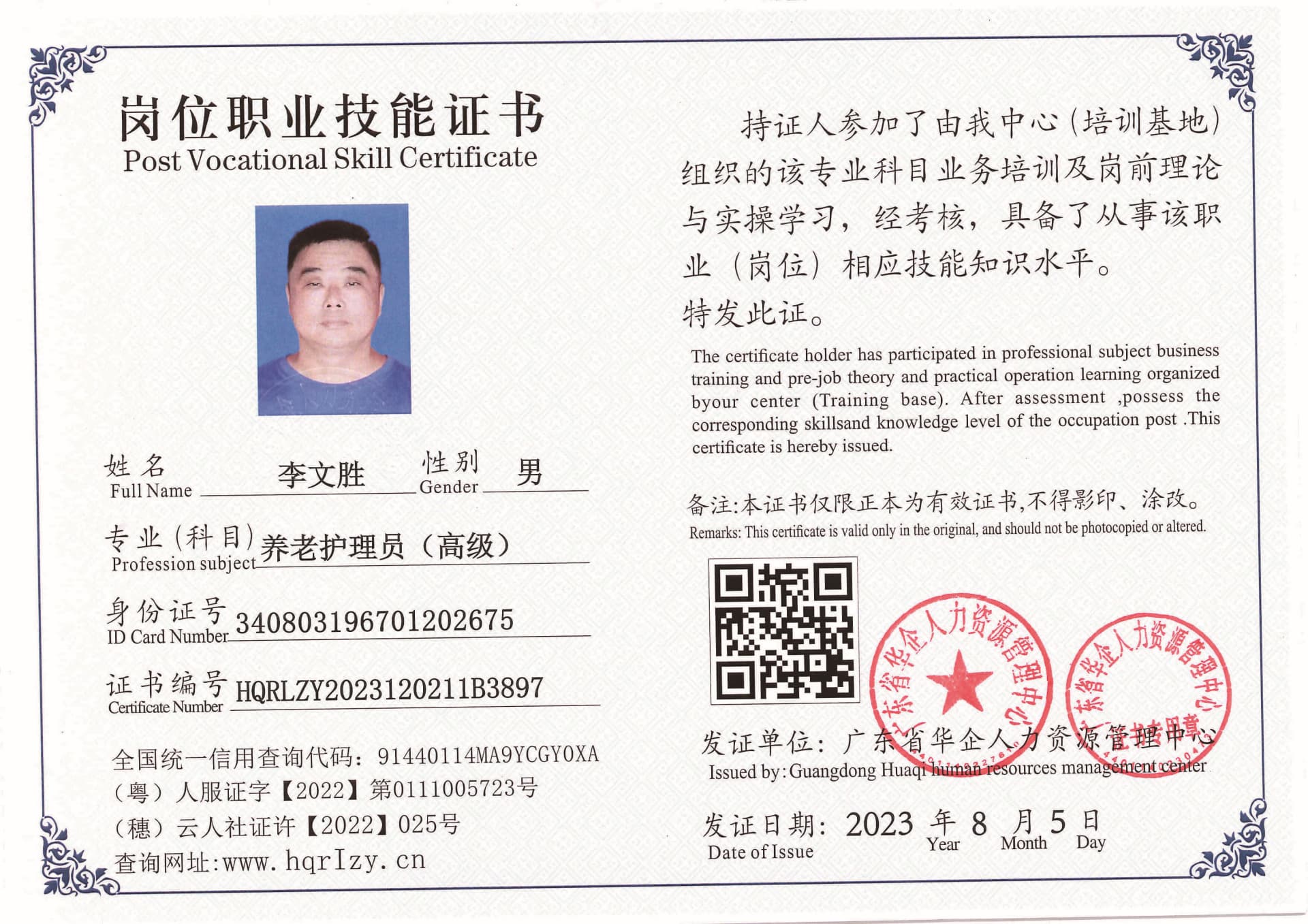 Pro5110-1889_页面_20.jpg