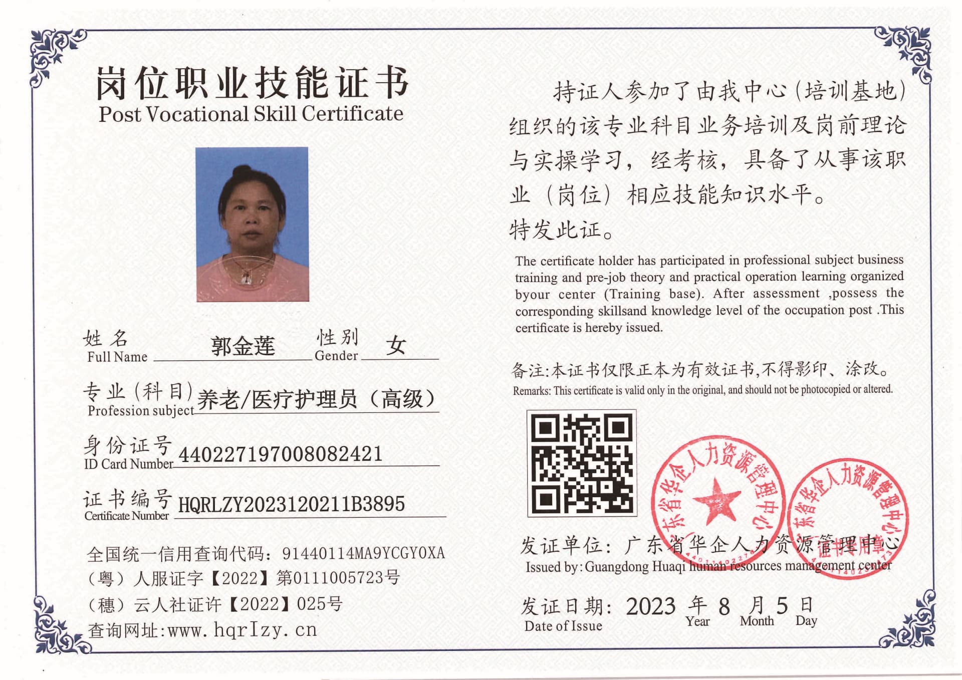 Pro5110-1889_页面_18.jpg
