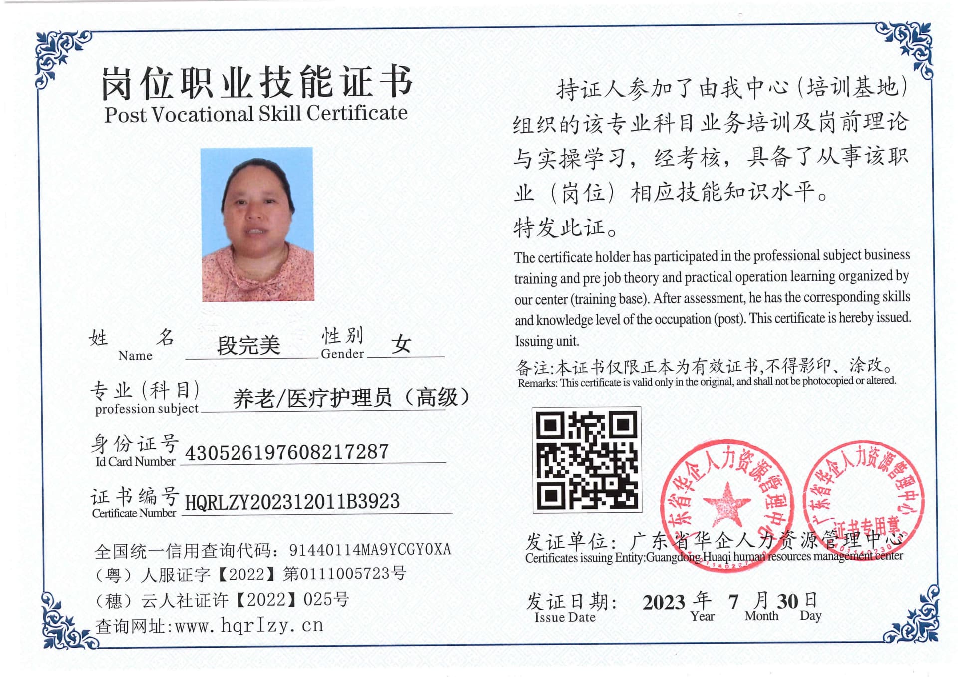 Pro5110-1883_60.jpg