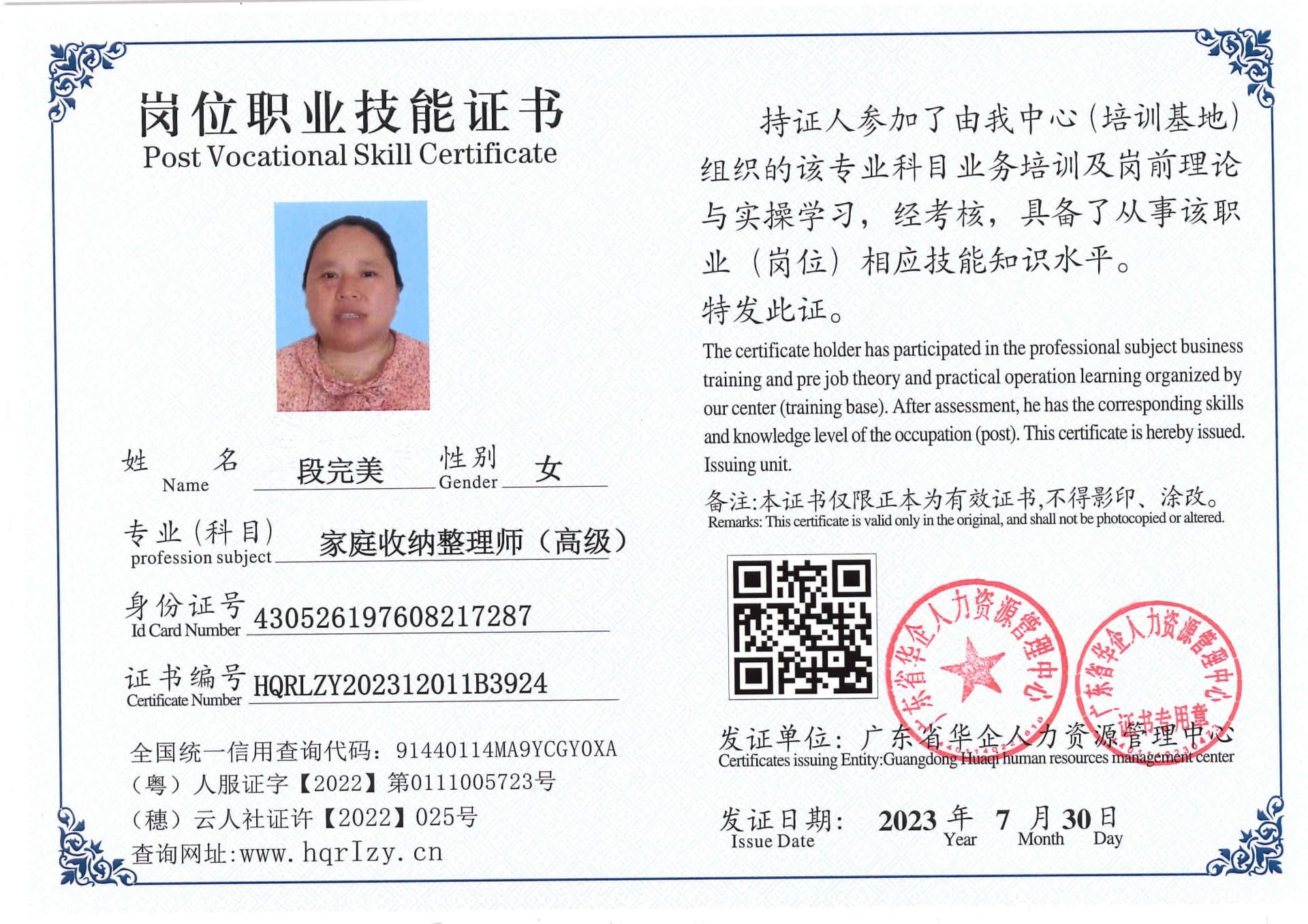 Pro5110-1883_61.jpg