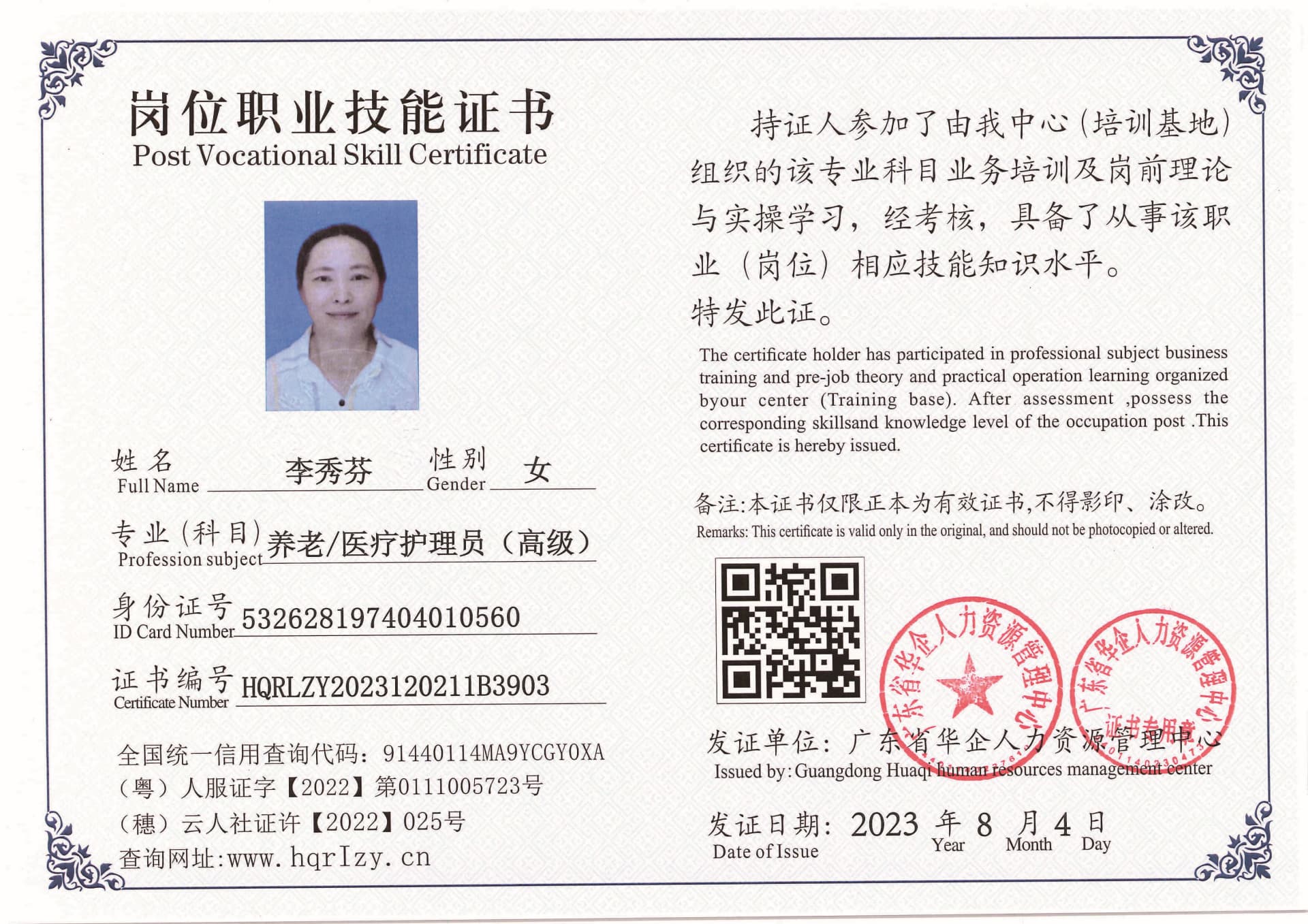Pro5110-1889_页面_08.jpg