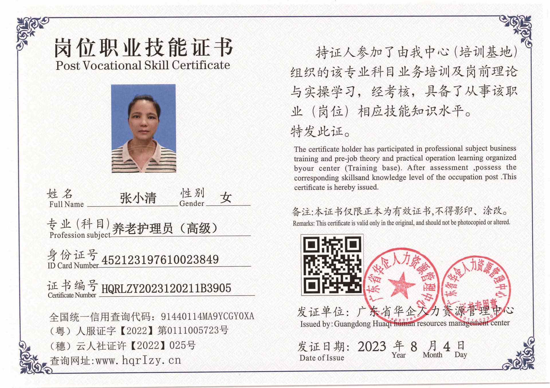 Pro5110-1889_页面_10.jpg