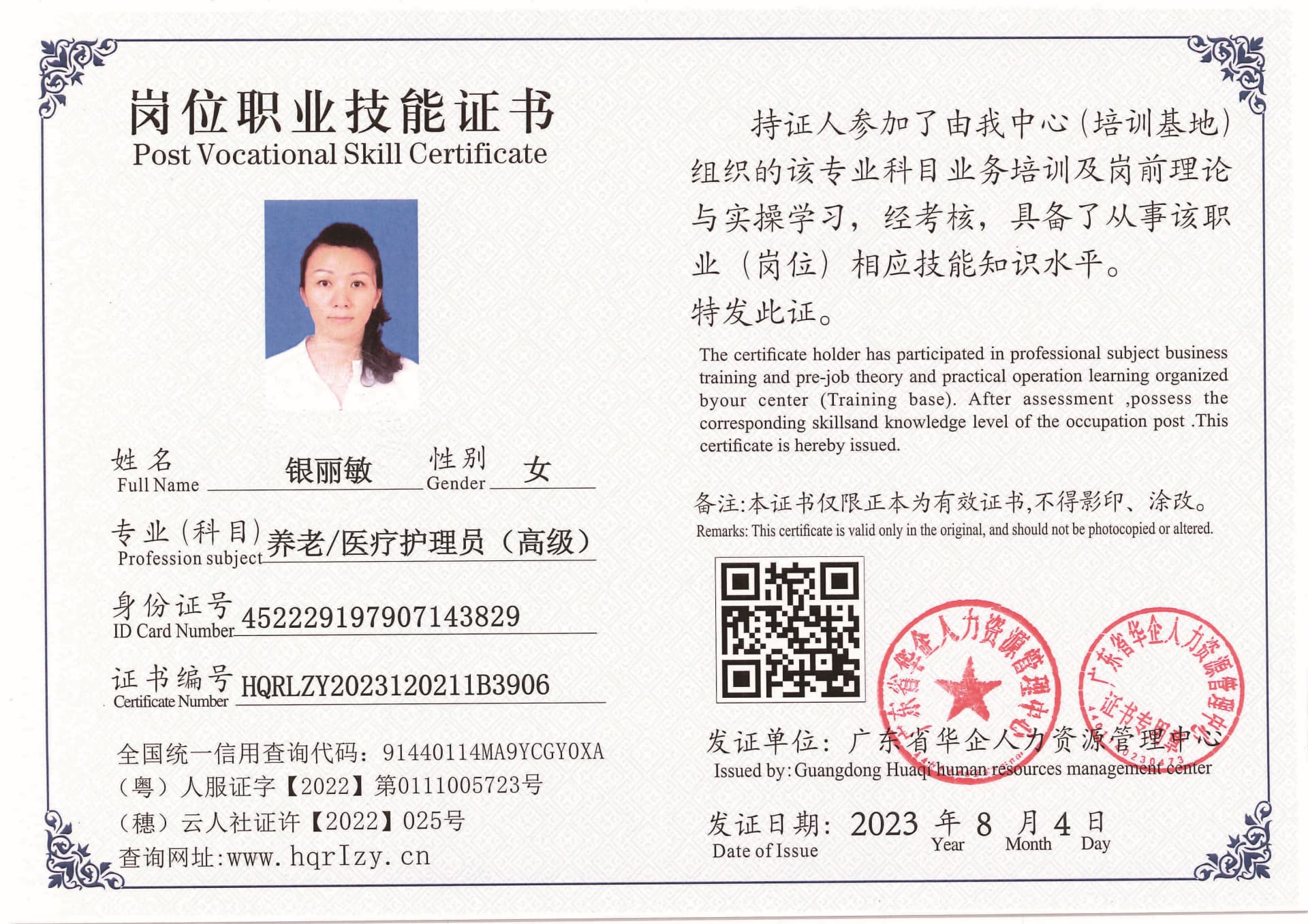 Pro5110-1889_页面_11.jpg