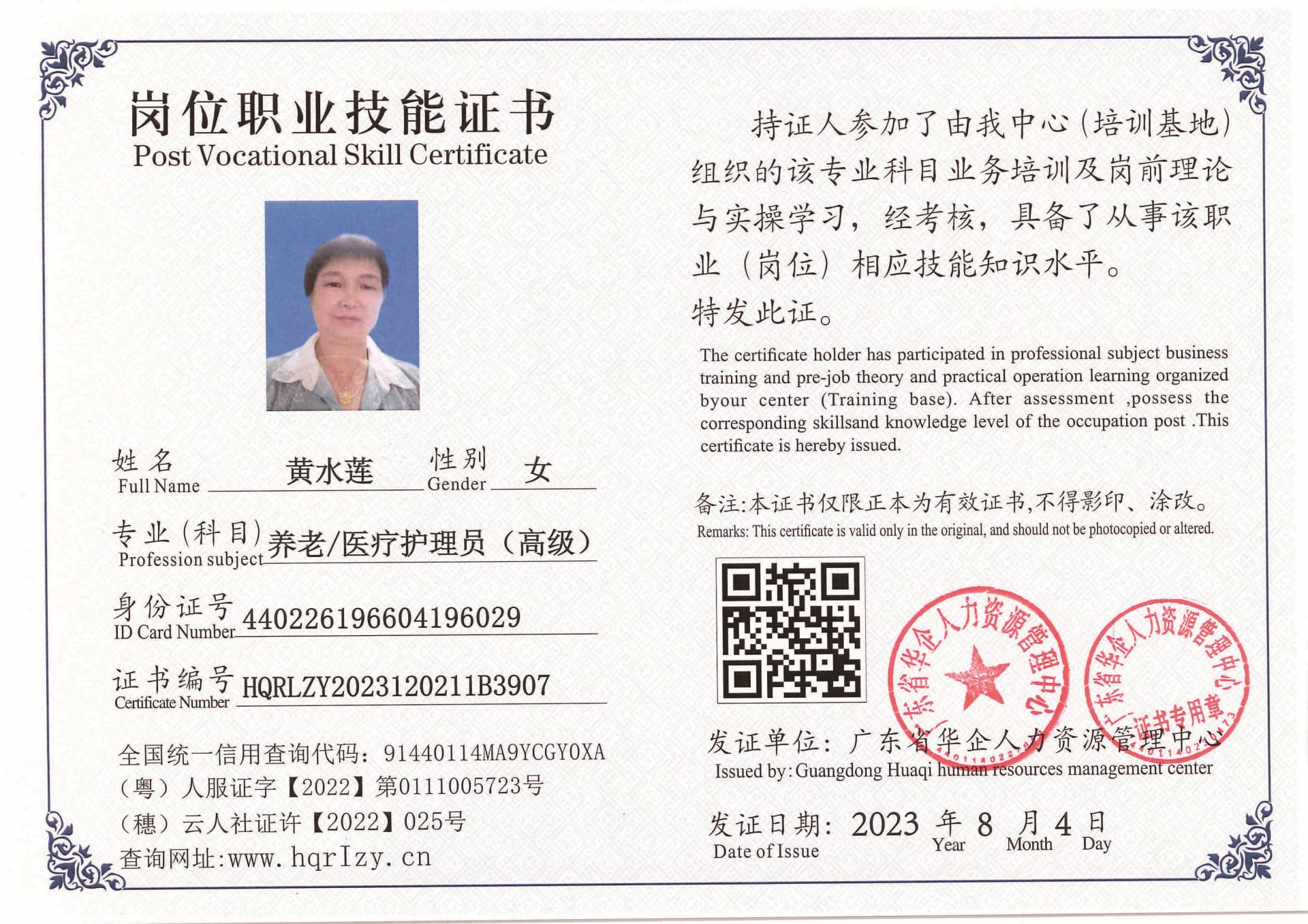 Pro5110-1889_页面_12.jpg