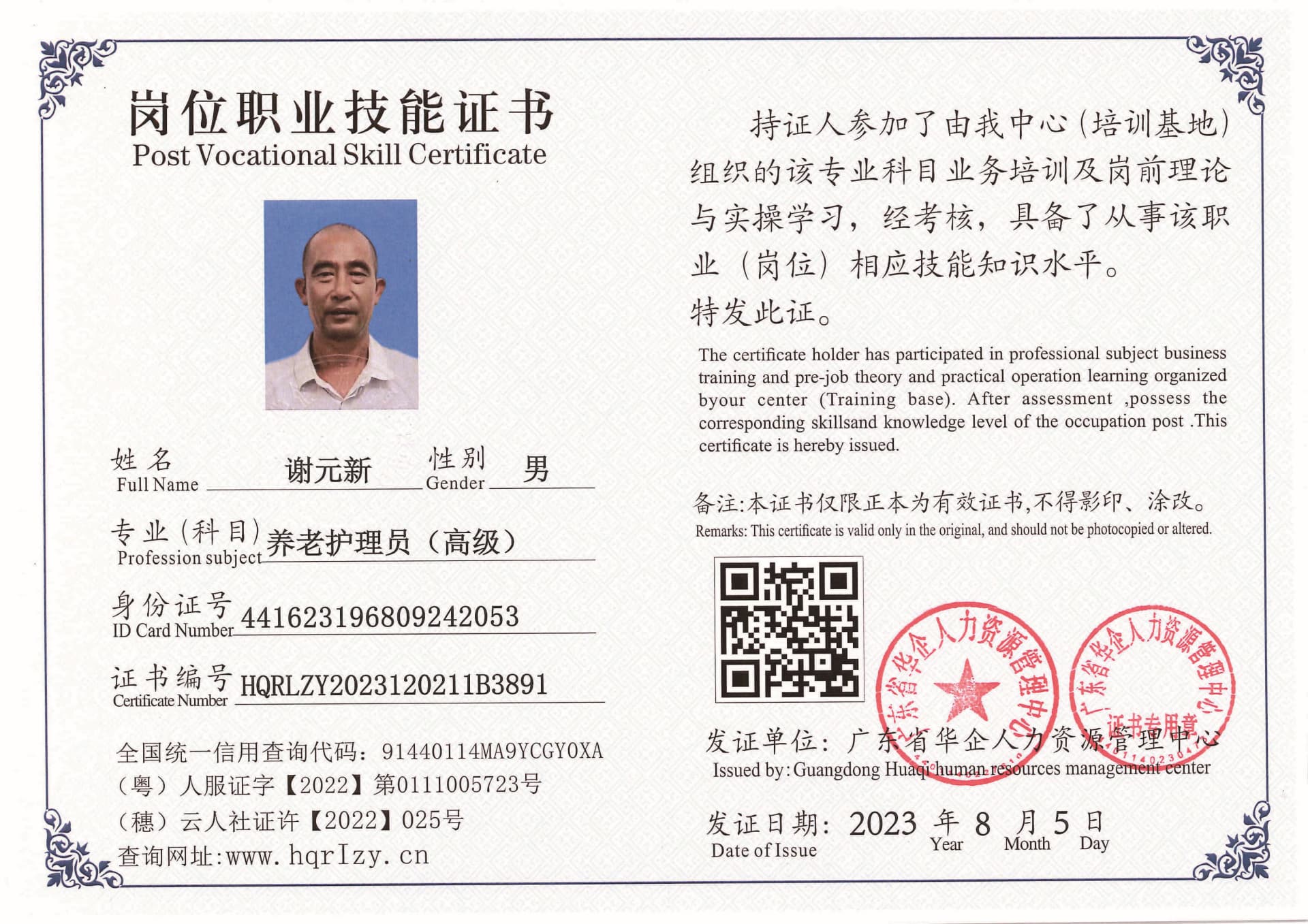 Pro5110-1889_页面_14.jpg