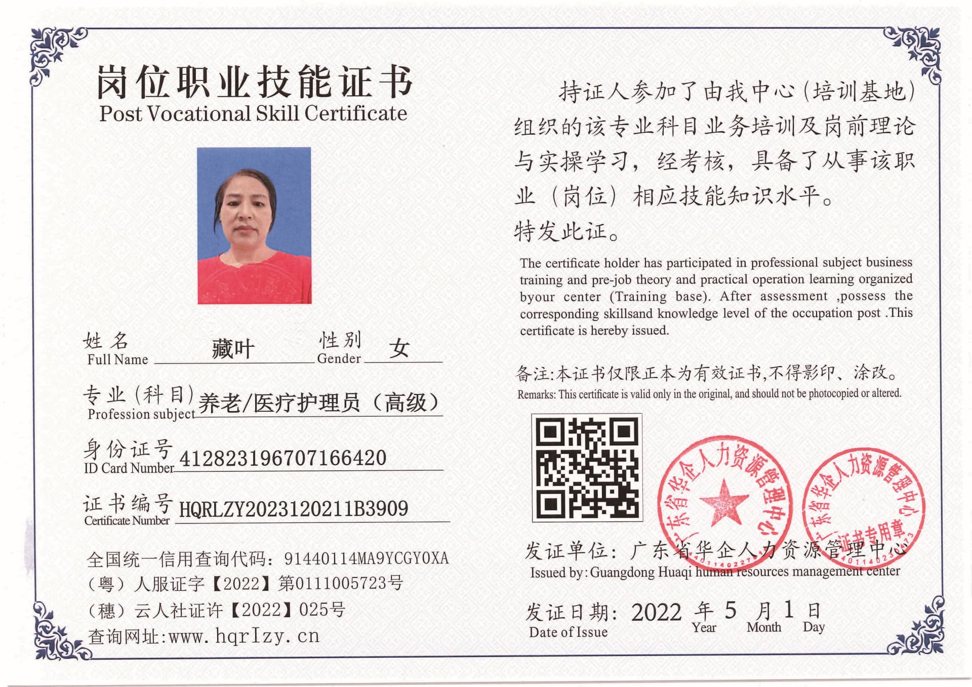 Pro5110-1889_页面_01.jpg