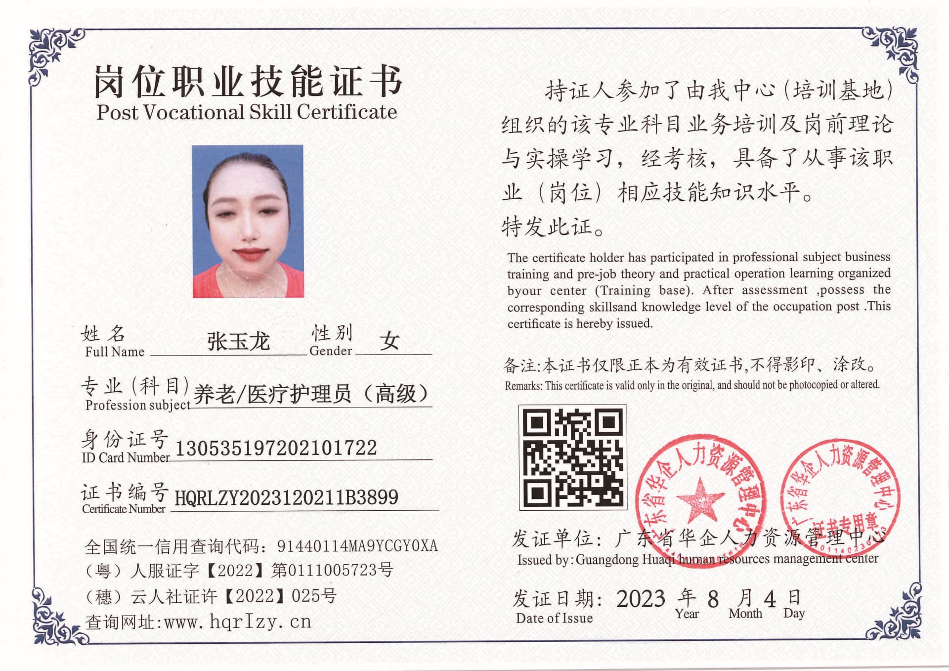 Pro5110-1889_页面_04.jpg
