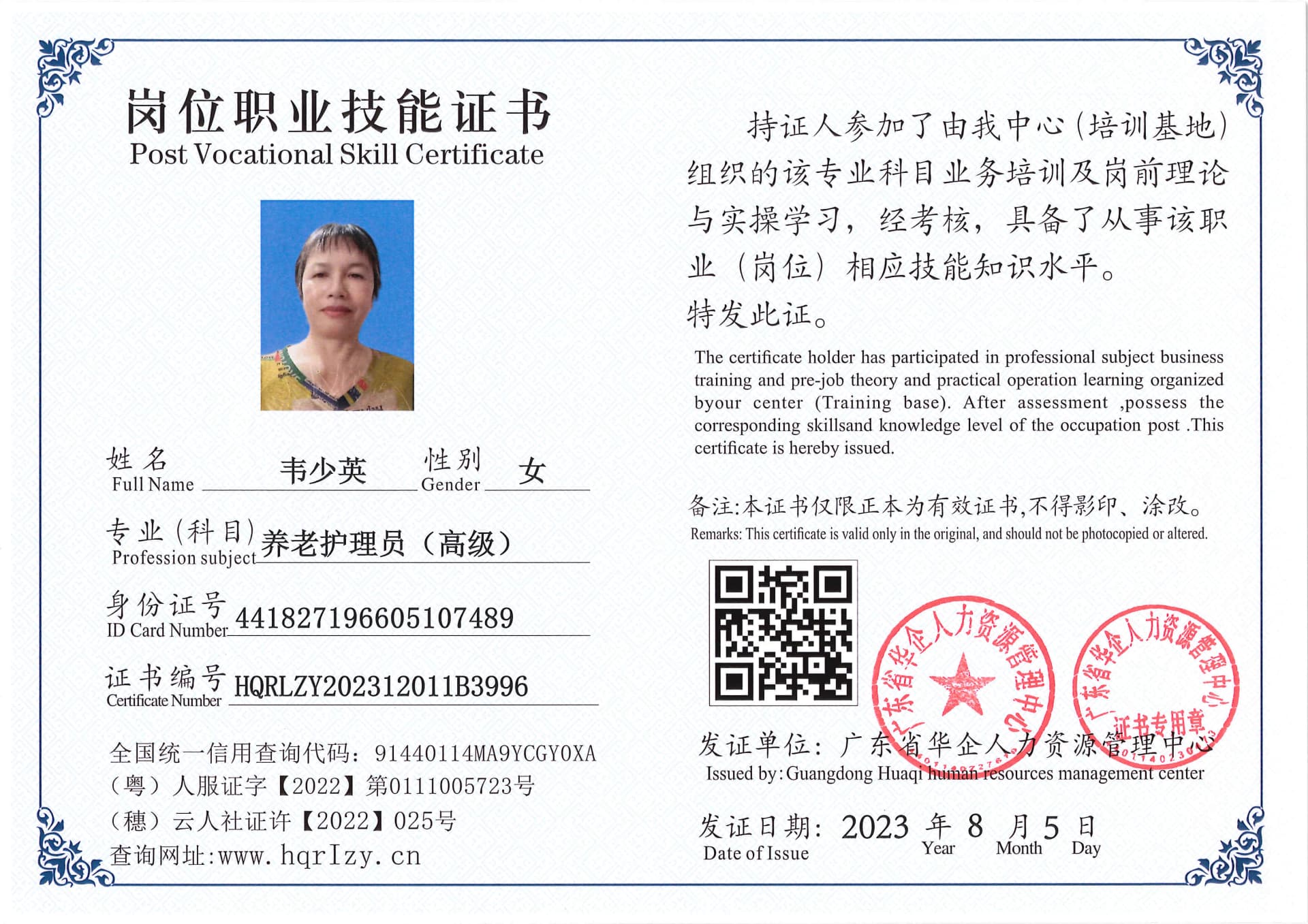 Pro5110-190610.jpg