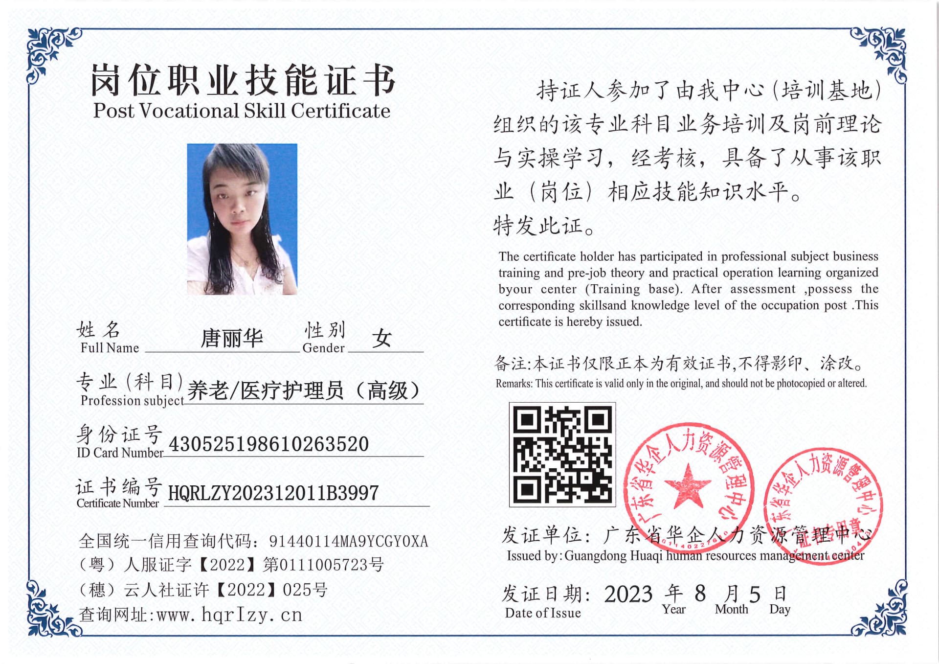Pro5110-190611.jpg