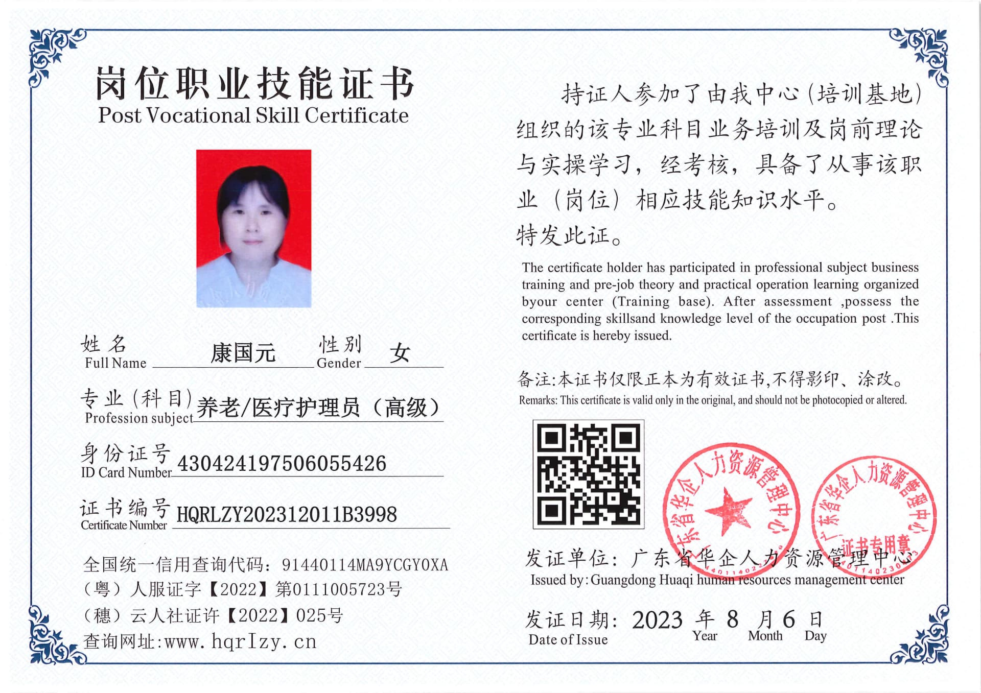 Pro5110-190612.jpg
