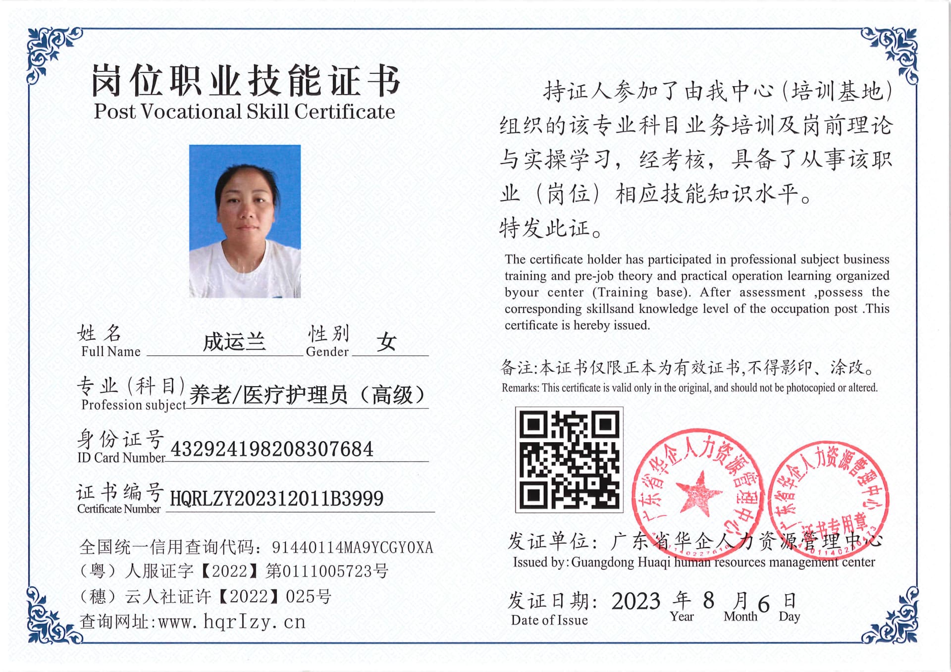 Pro5110-190613.jpg